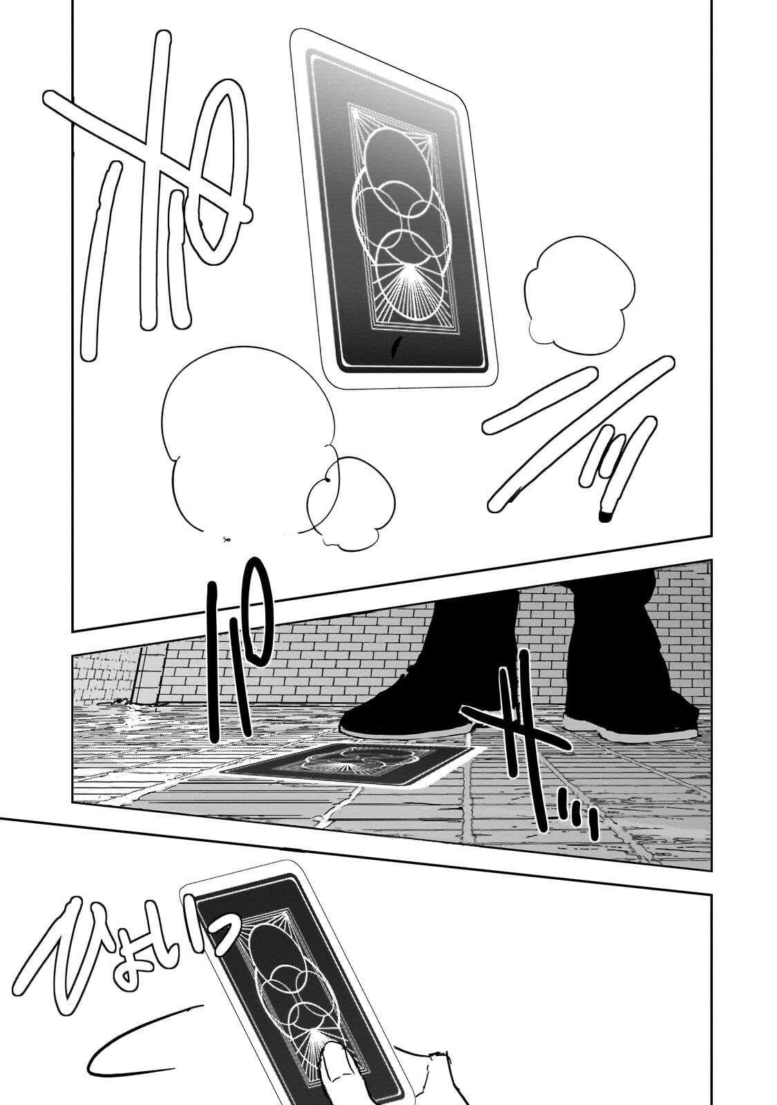 Dungeon Busters - Chapter 51.1 - Page 7