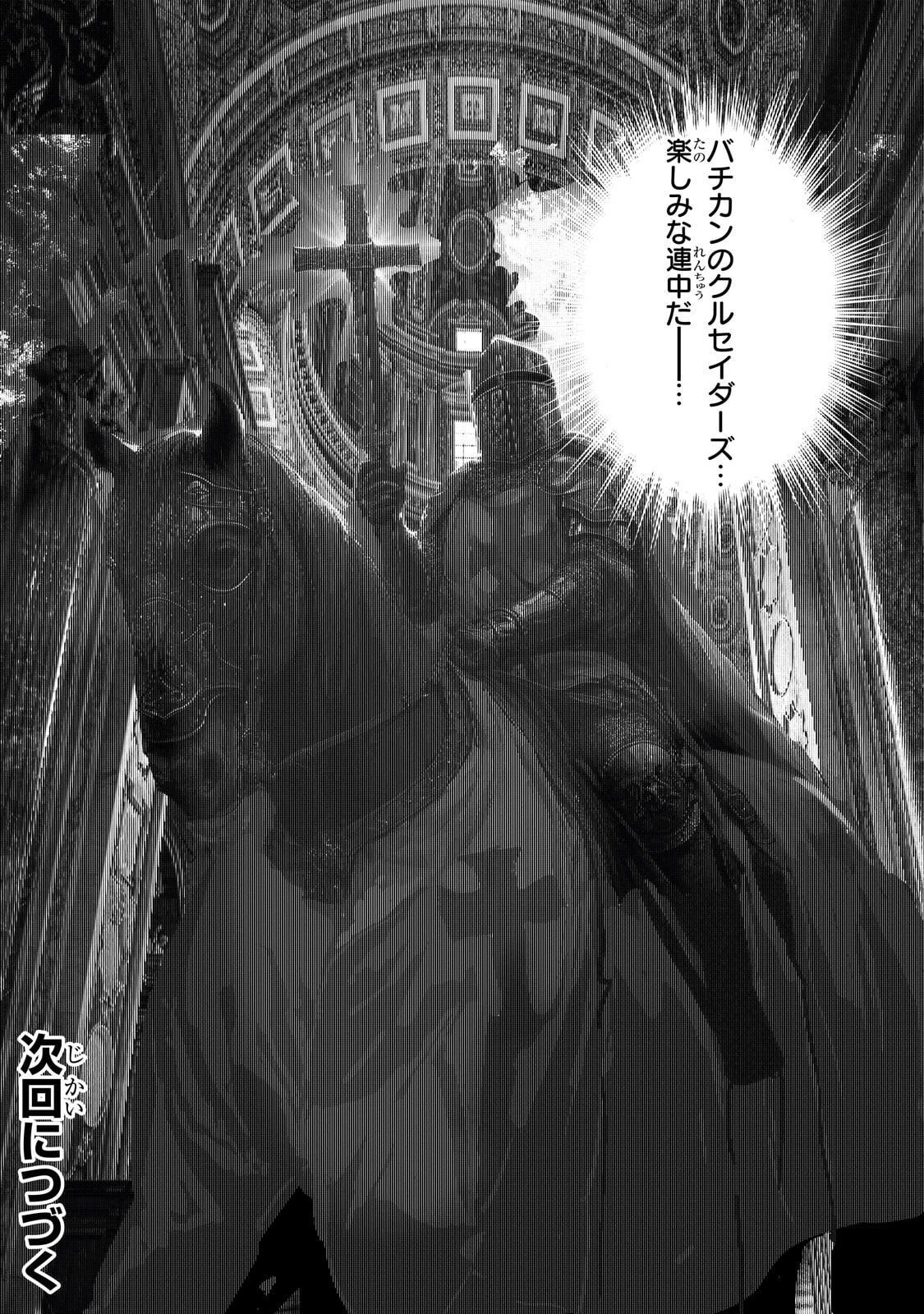 Dungeon Busters - Chapter 51.2 - Page 10