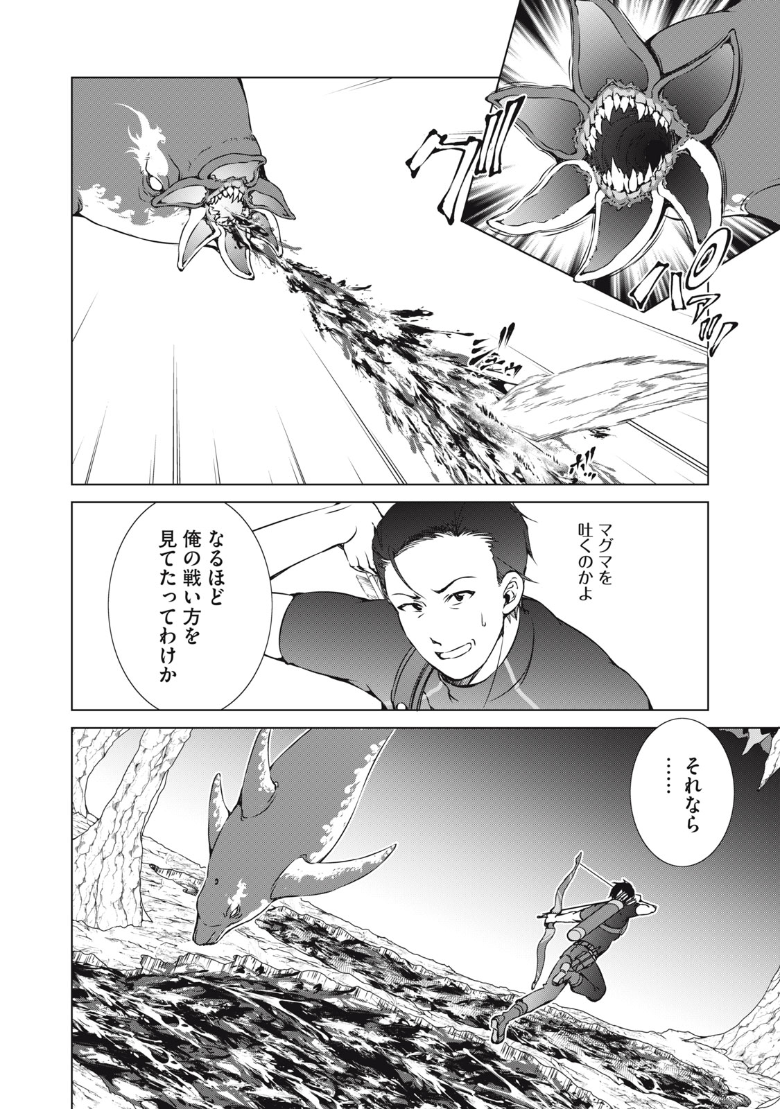 Dungeon Camper no Ore, Gal Haishinsha wo Tasuketara Bazutta Ue ni Mainichi Gal ga Meshi wo Kui ni Kuru - Chapter 16 - Page 10