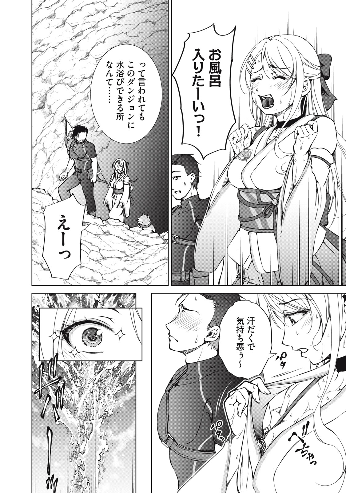 Dungeon Camper no Ore, Gal Haishinsha wo Tasuketara Bazutta Ue ni Mainichi Gal ga Meshi wo Kui ni Kuru - Chapter 16 - Page 14