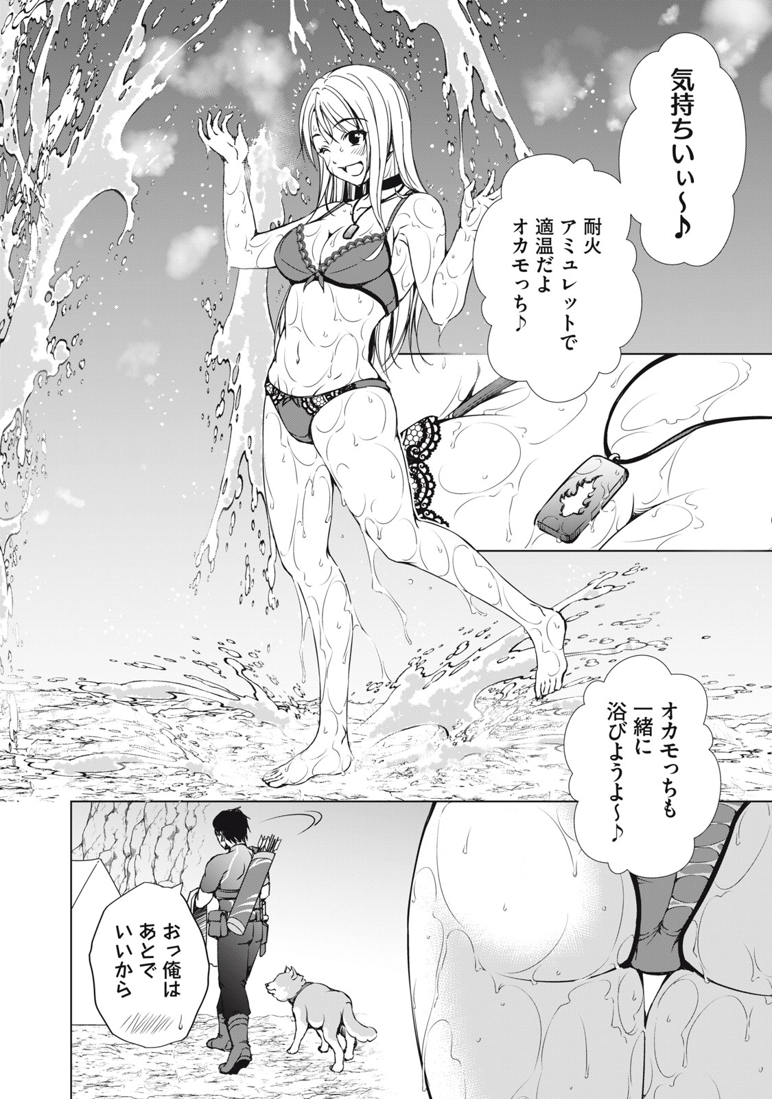 Dungeon Camper no Ore, Gal Haishinsha wo Tasuketara Bazutta Ue ni Mainichi Gal ga Meshi wo Kui ni Kuru - Chapter 16 - Page 16