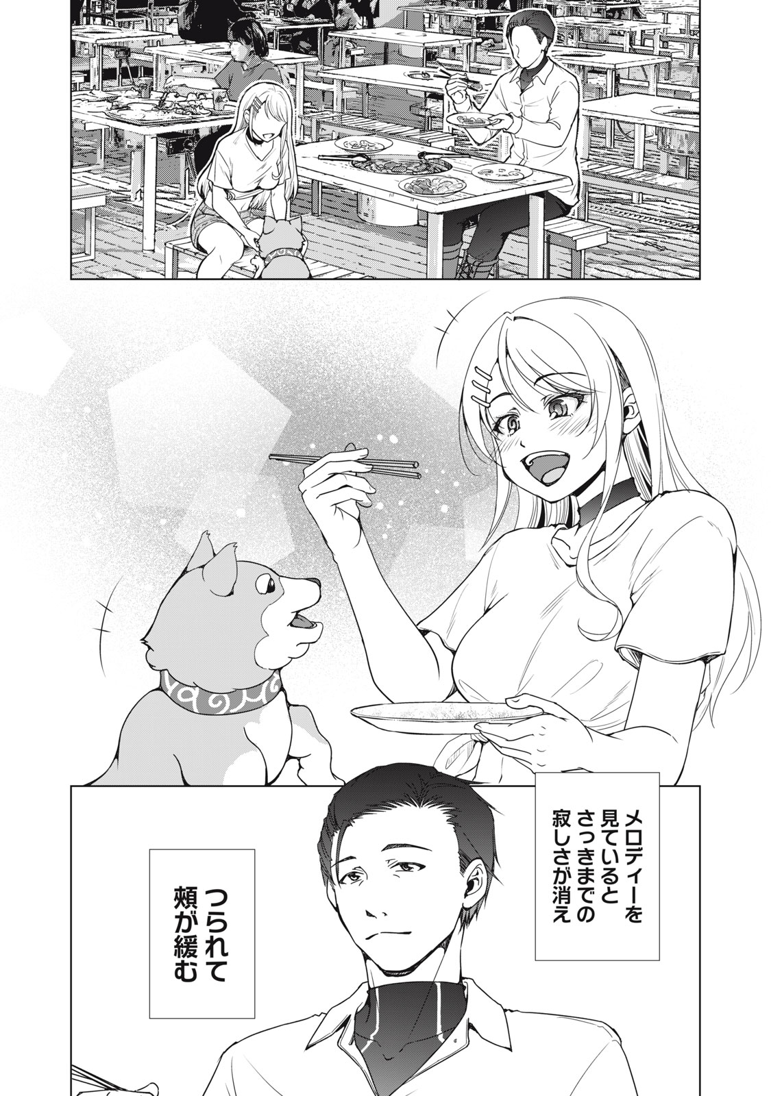 Dungeon Camper no Ore, Gal Haishinsha wo Tasuketara Bazutta Ue ni Mainichi Gal ga Meshi wo Kui ni Kuru - Chapter 16 - Page 22