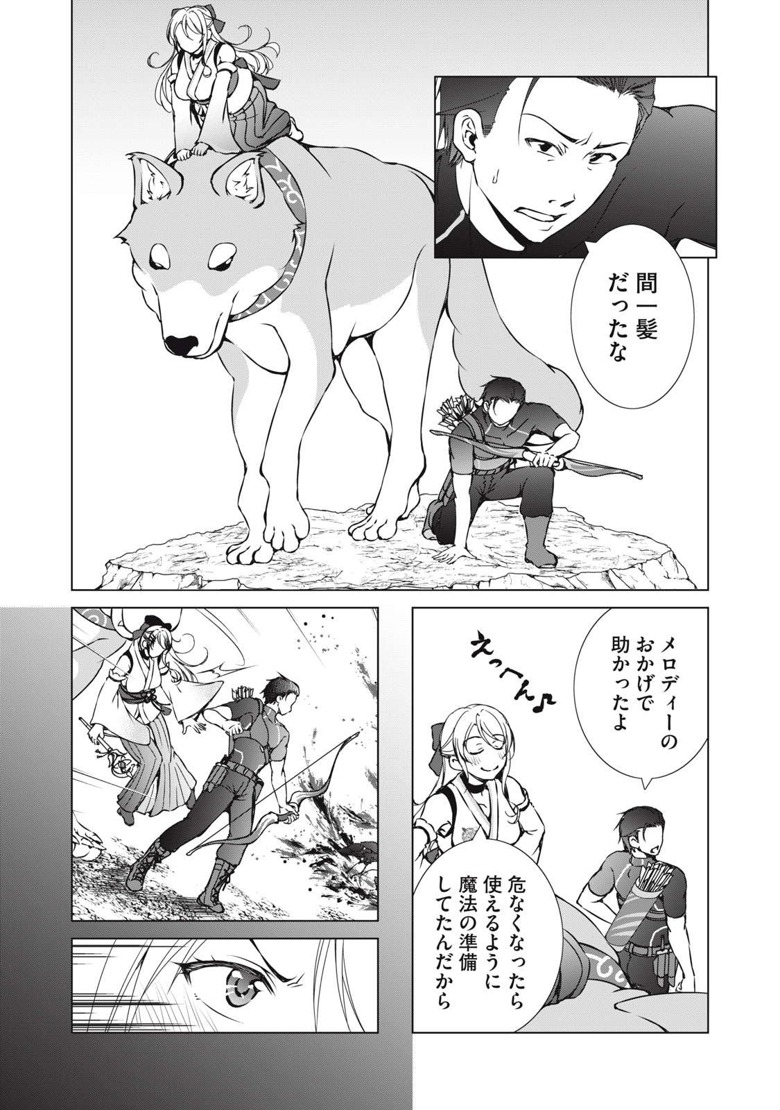 Dungeon Camper no Ore, Gal Haishinsha wo Tasuketara Bazutta Ue ni Mainichi Gal ga Meshi wo Kui ni Kuru - Chapter 16 - Page 5