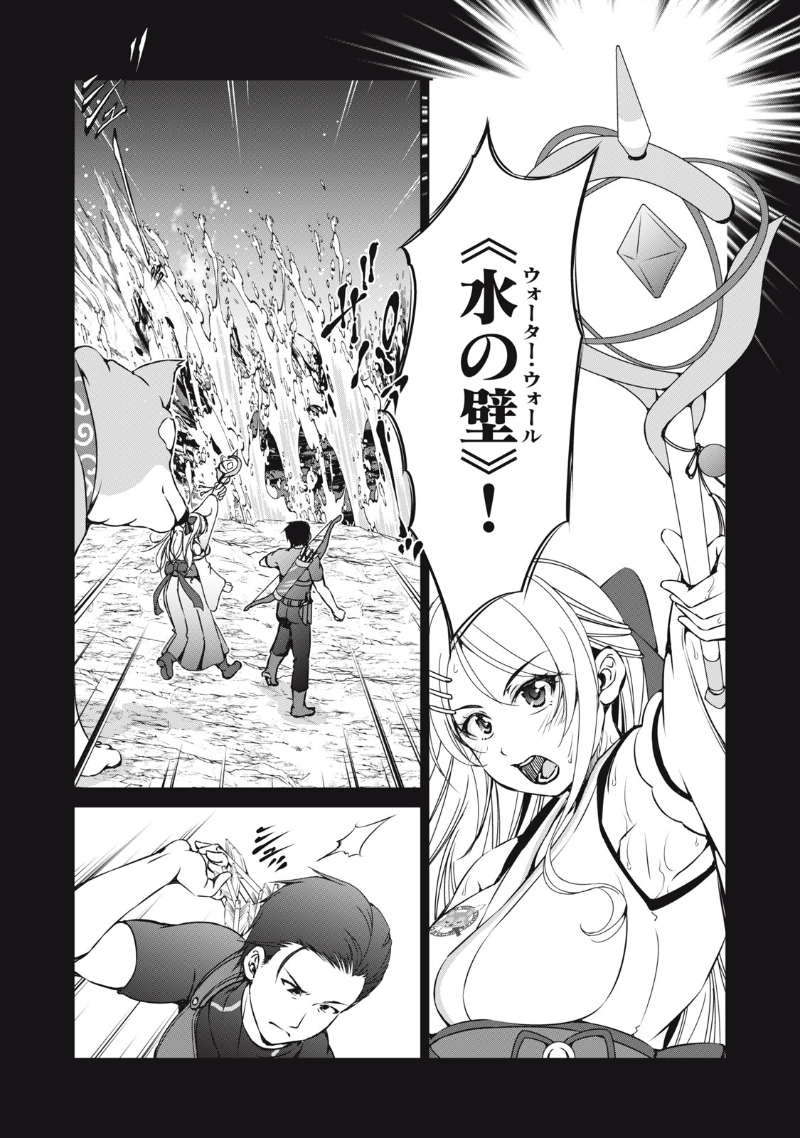 Dungeon Camper no Ore, Gal Haishinsha wo Tasuketara Bazutta Ue ni Mainichi Gal ga Meshi wo Kui ni Kuru - Chapter 16 - Page 6