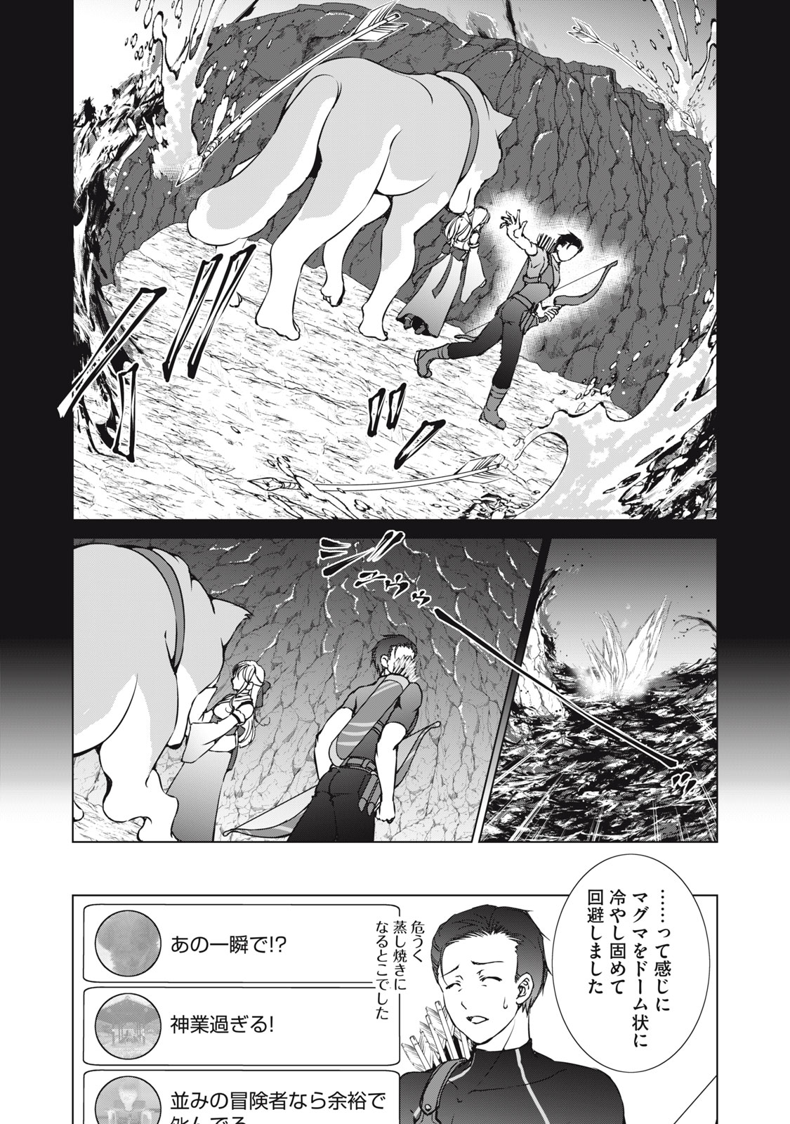 Dungeon Camper no Ore, Gal Haishinsha wo Tasuketara Bazutta Ue ni Mainichi Gal ga Meshi wo Kui ni Kuru - Chapter 16 - Page 7