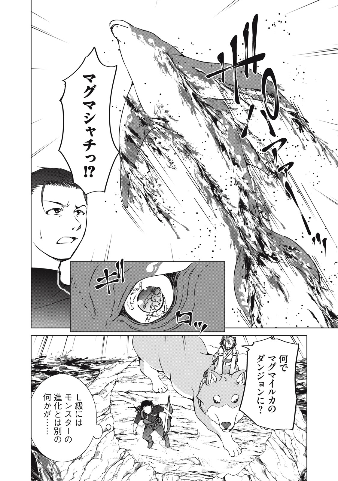 Dungeon Camper no Ore, Gal Haishinsha wo Tasuketara Bazutta Ue ni Mainichi Gal ga Meshi wo Kui ni Kuru - Chapter 16 - Page 8