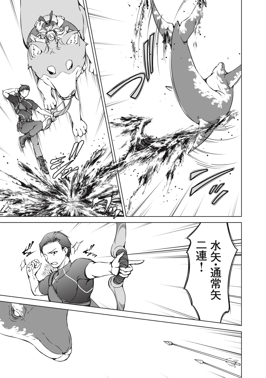 Dungeon Camper no Ore, Gal Haishinsha wo Tasuketara Bazutta Ue ni Mainichi Gal ga Meshi wo Kui ni Kuru - Chapter 16 - Page 9