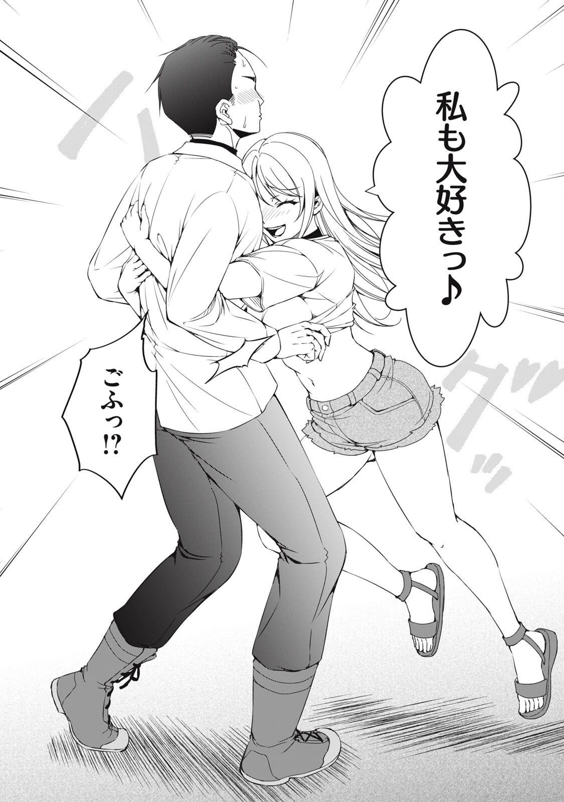 Dungeon Camper no Ore, Gal Haishinsha wo Tasuketara Bazutta Ue ni Mainichi Gal ga Meshi wo Kui ni Kuru - Chapter 17 - Page 14