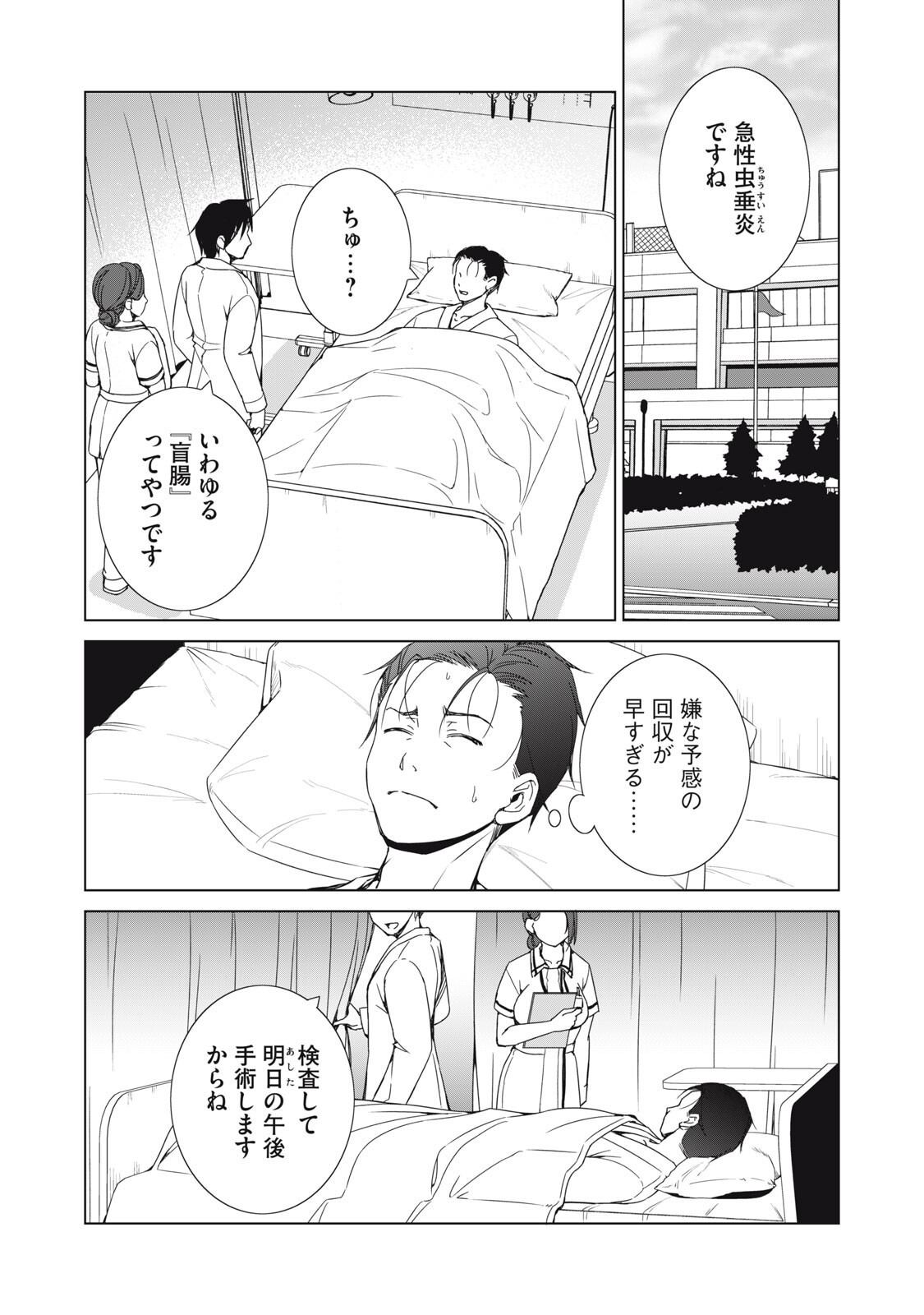 Dungeon Camper no Ore, Gal Haishinsha wo Tasuketara Bazutta Ue ni Mainichi Gal ga Meshi wo Kui ni Kuru - Chapter 17 - Page 16