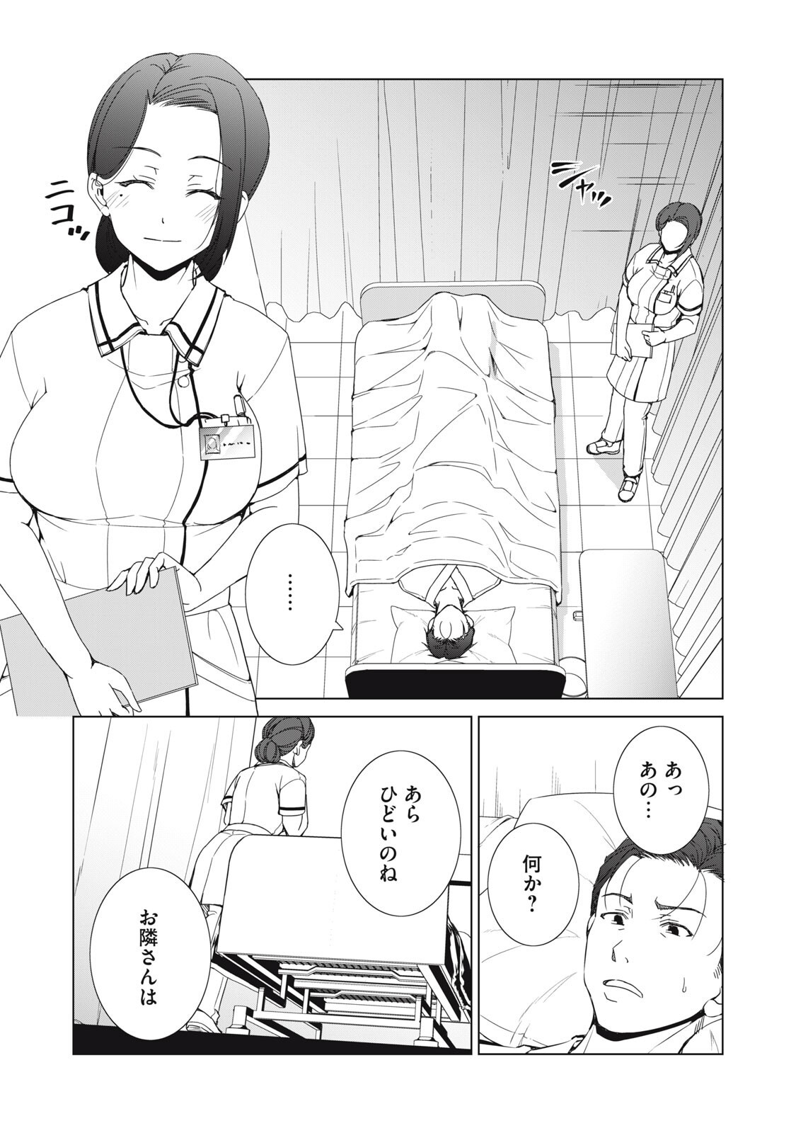 Dungeon Camper no Ore, Gal Haishinsha wo Tasuketara Bazutta Ue ni Mainichi Gal ga Meshi wo Kui ni Kuru - Chapter 17 - Page 17