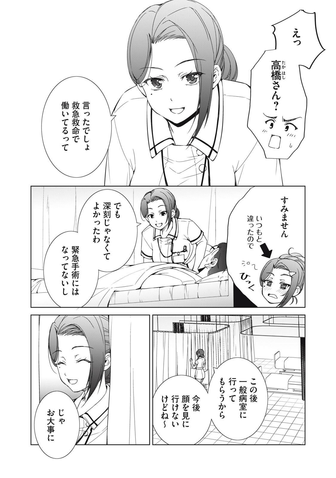 Dungeon Camper no Ore, Gal Haishinsha wo Tasuketara Bazutta Ue ni Mainichi Gal ga Meshi wo Kui ni Kuru - Chapter 17 - Page 18