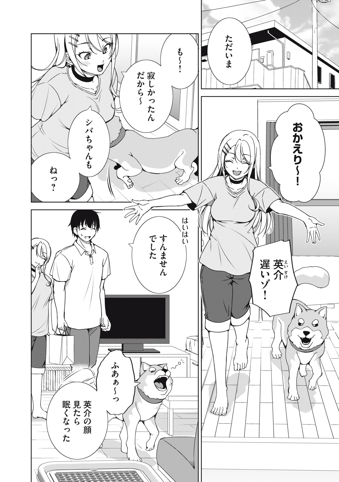 Dungeon Camper no Ore, Gal Haishinsha wo Tasuketara Bazutta Ue ni Mainichi Gal ga Meshi wo Kui ni Kuru - Chapter 18 - Page 10