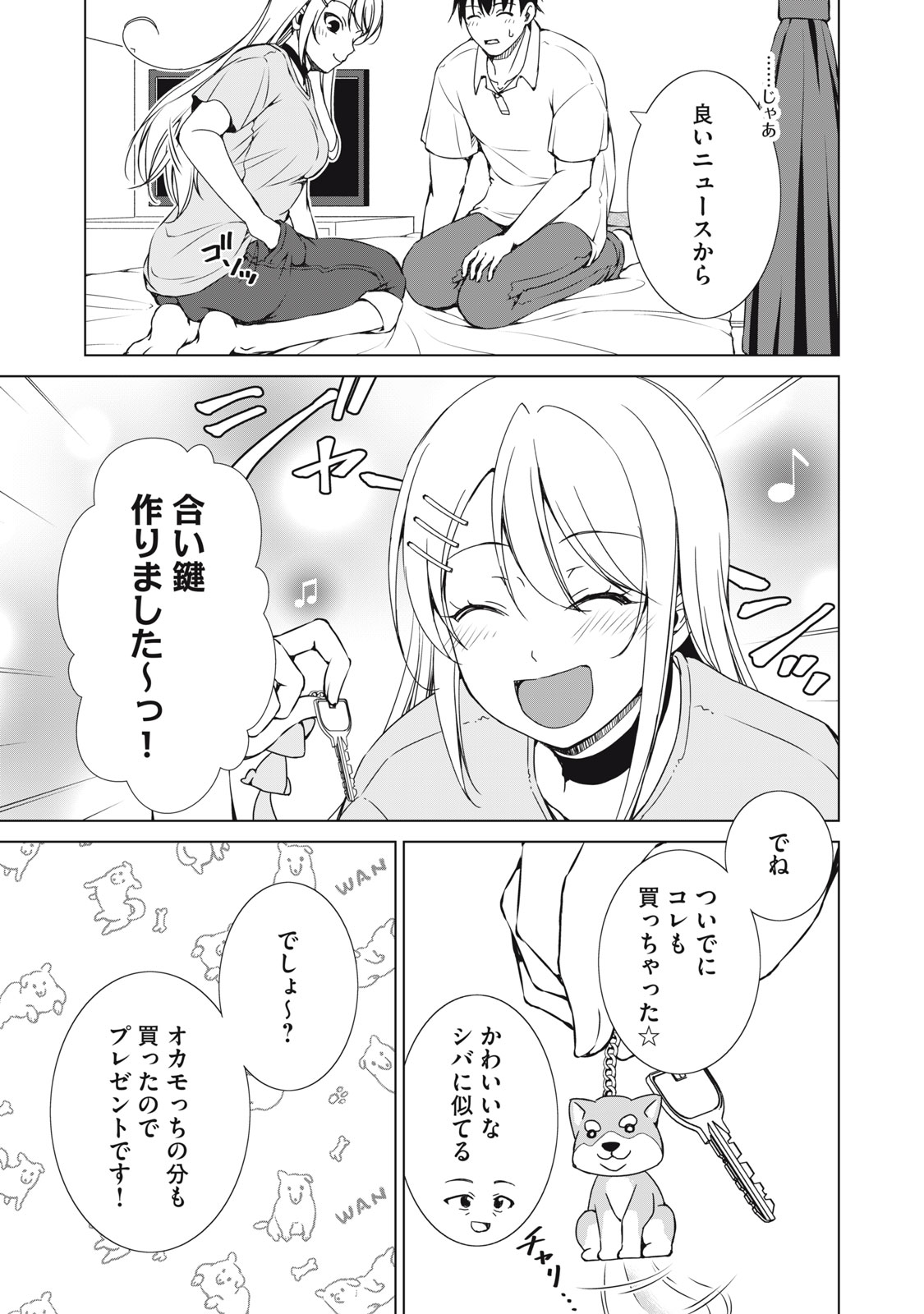 Dungeon Camper no Ore, Gal Haishinsha wo Tasuketara Bazutta Ue ni Mainichi Gal ga Meshi wo Kui ni Kuru - Chapter 18 - Page 13