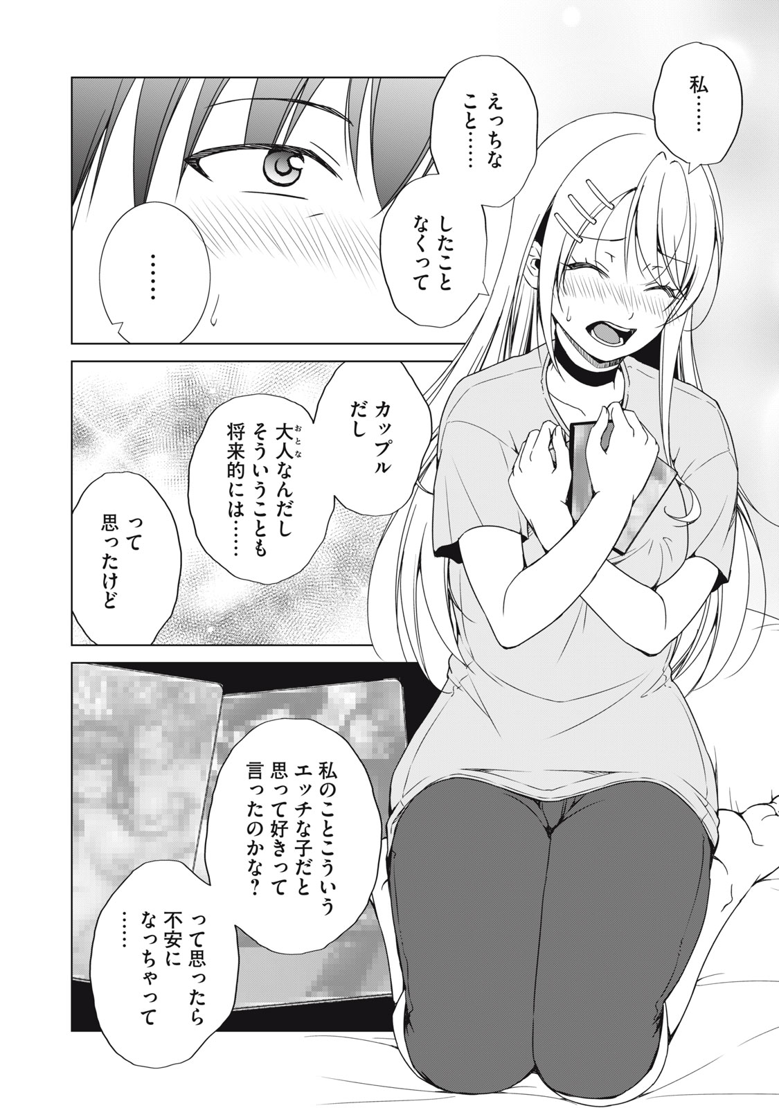 Dungeon Camper no Ore, Gal Haishinsha wo Tasuketara Bazutta Ue ni Mainichi Gal ga Meshi wo Kui ni Kuru - Chapter 18 - Page 20
