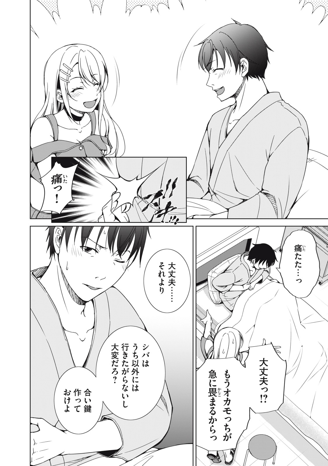 Dungeon Camper no Ore, Gal Haishinsha wo Tasuketara Bazutta Ue ni Mainichi Gal ga Meshi wo Kui ni Kuru - Chapter 18 - Page 6