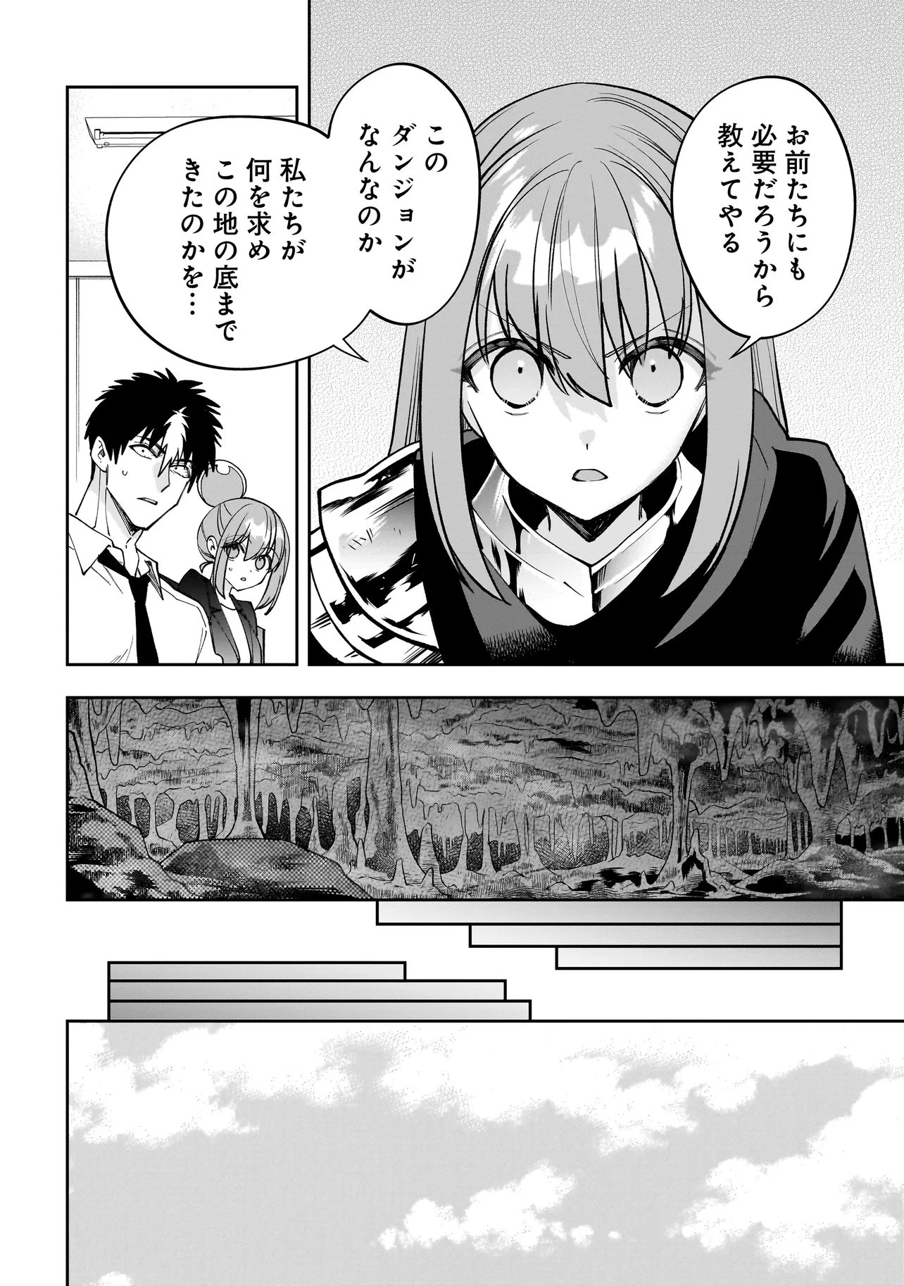 Dungeon Classroom - Chapter 10.1 - Page 12