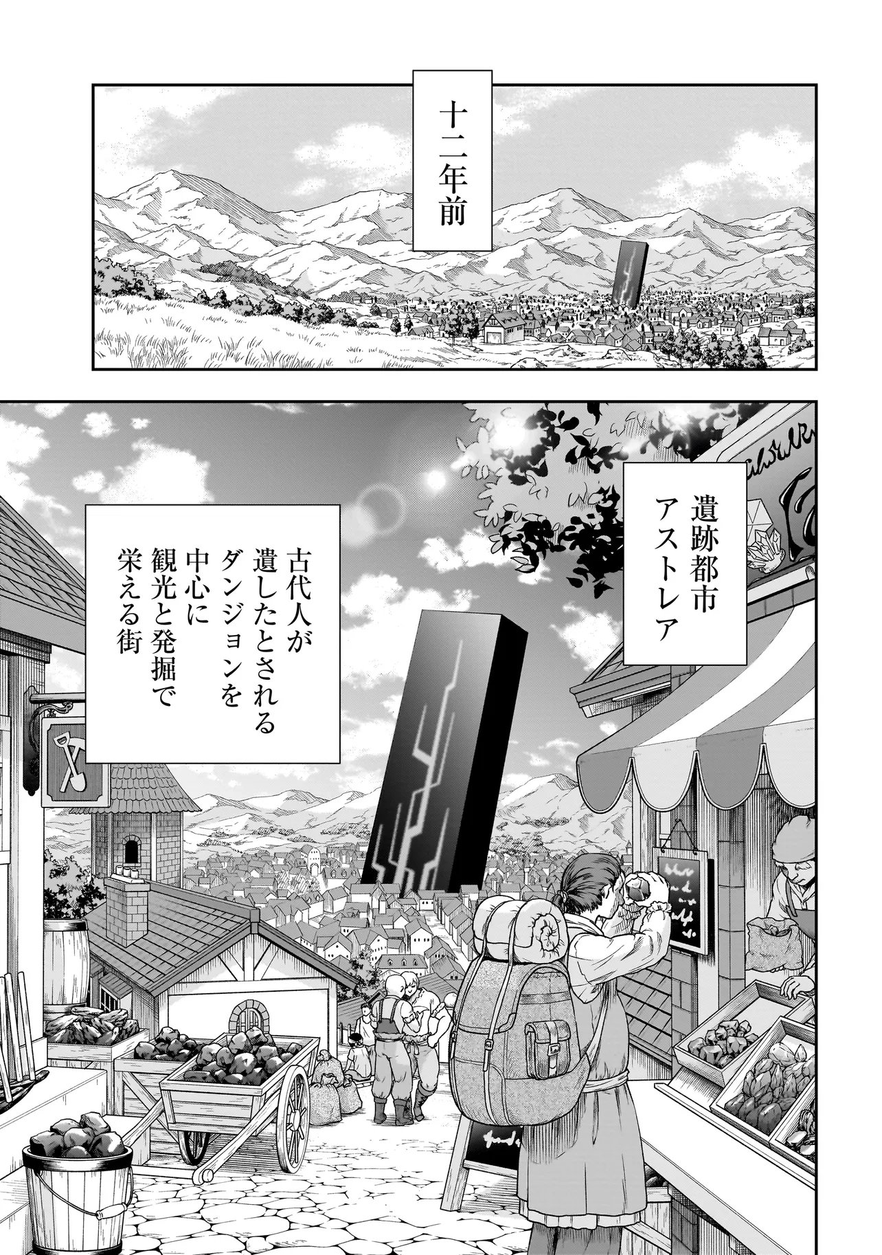 Dungeon Classroom - Chapter 10.1 - Page 13