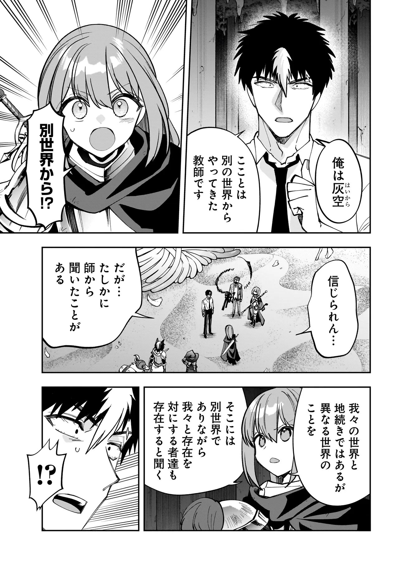 Dungeon Classroom - Chapter 10.1 - Page 3