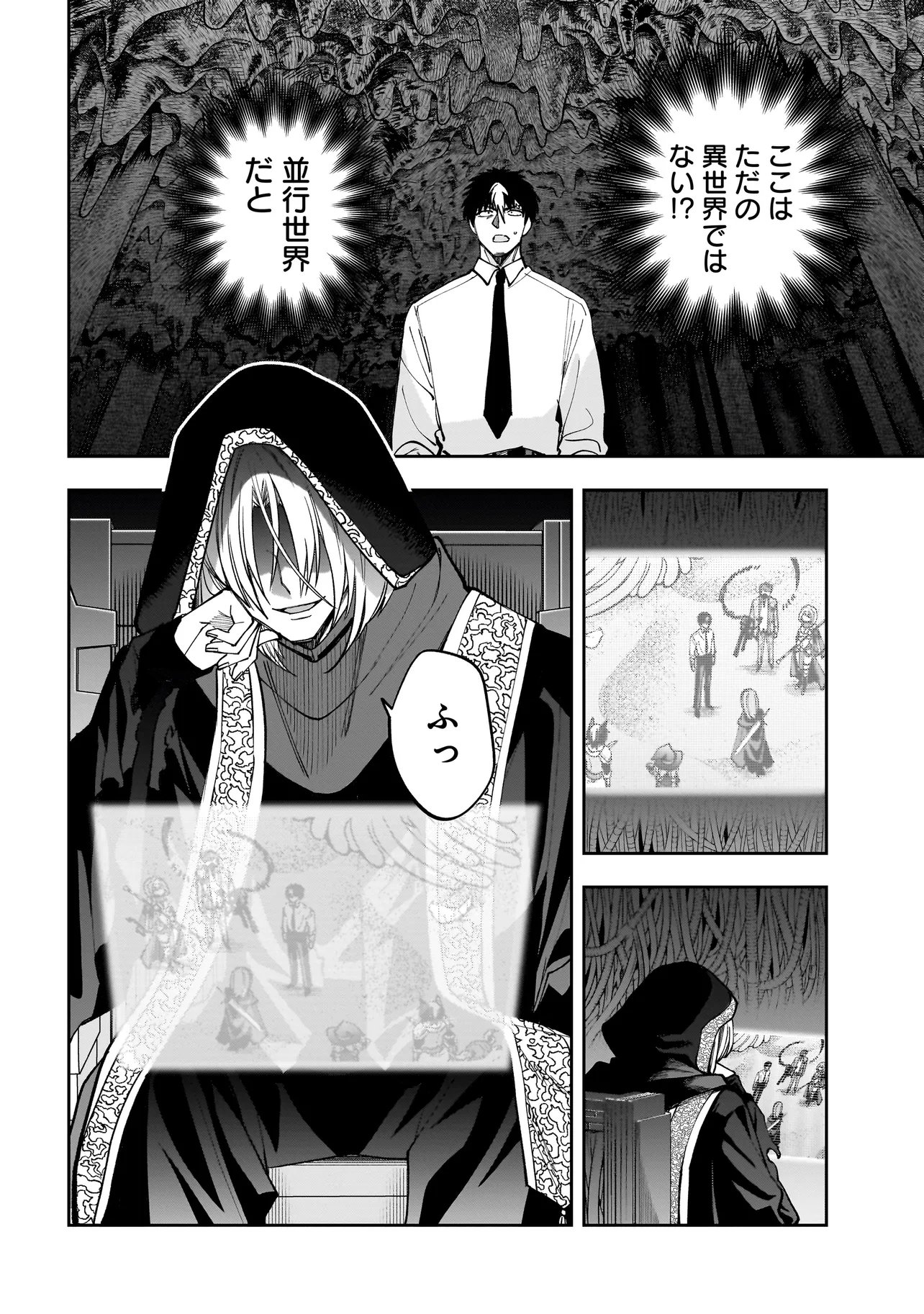 Dungeon Classroom - Chapter 10.1 - Page 4