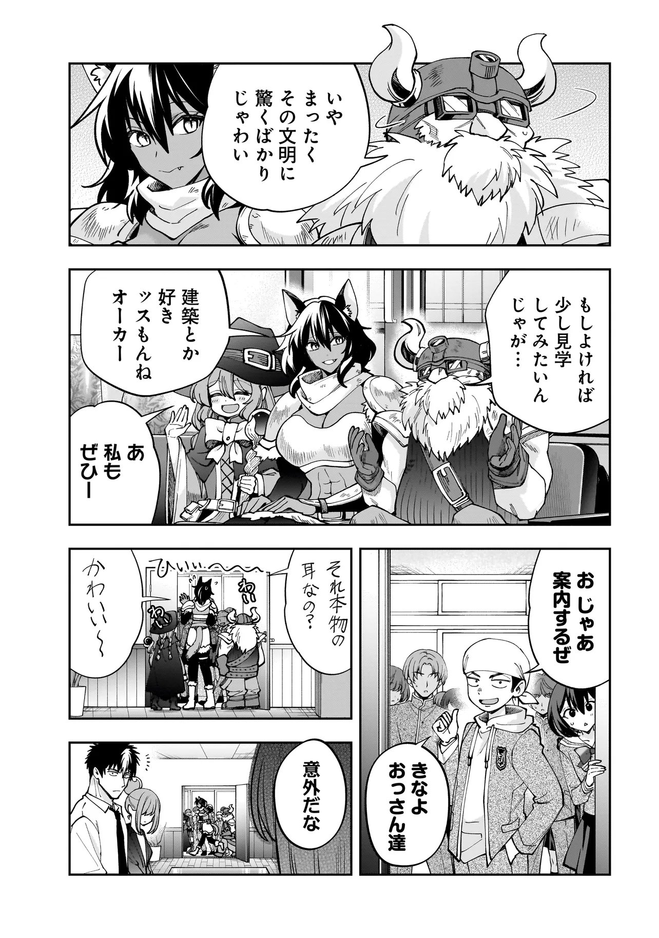 Dungeon Classroom - Chapter 10.1 - Page 9