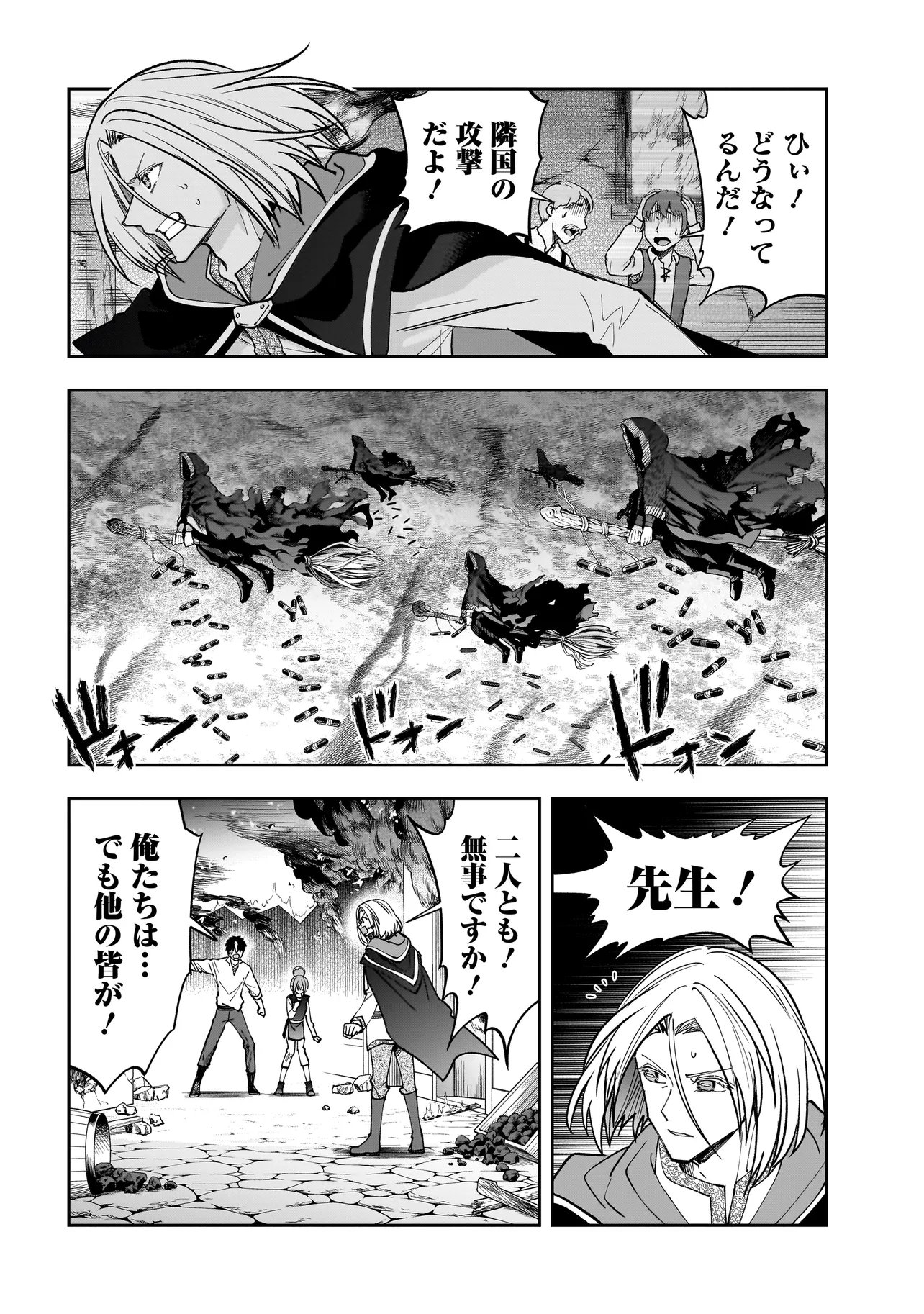 Dungeon Classroom - Chapter 10.2 - Page 2