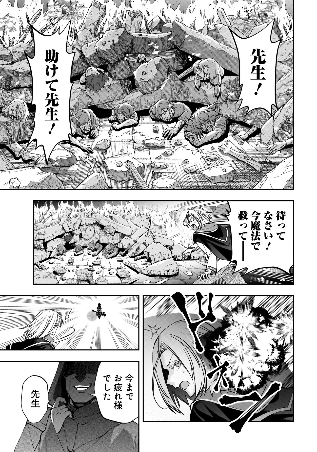 Dungeon Classroom - Chapter 10.2 - Page 3