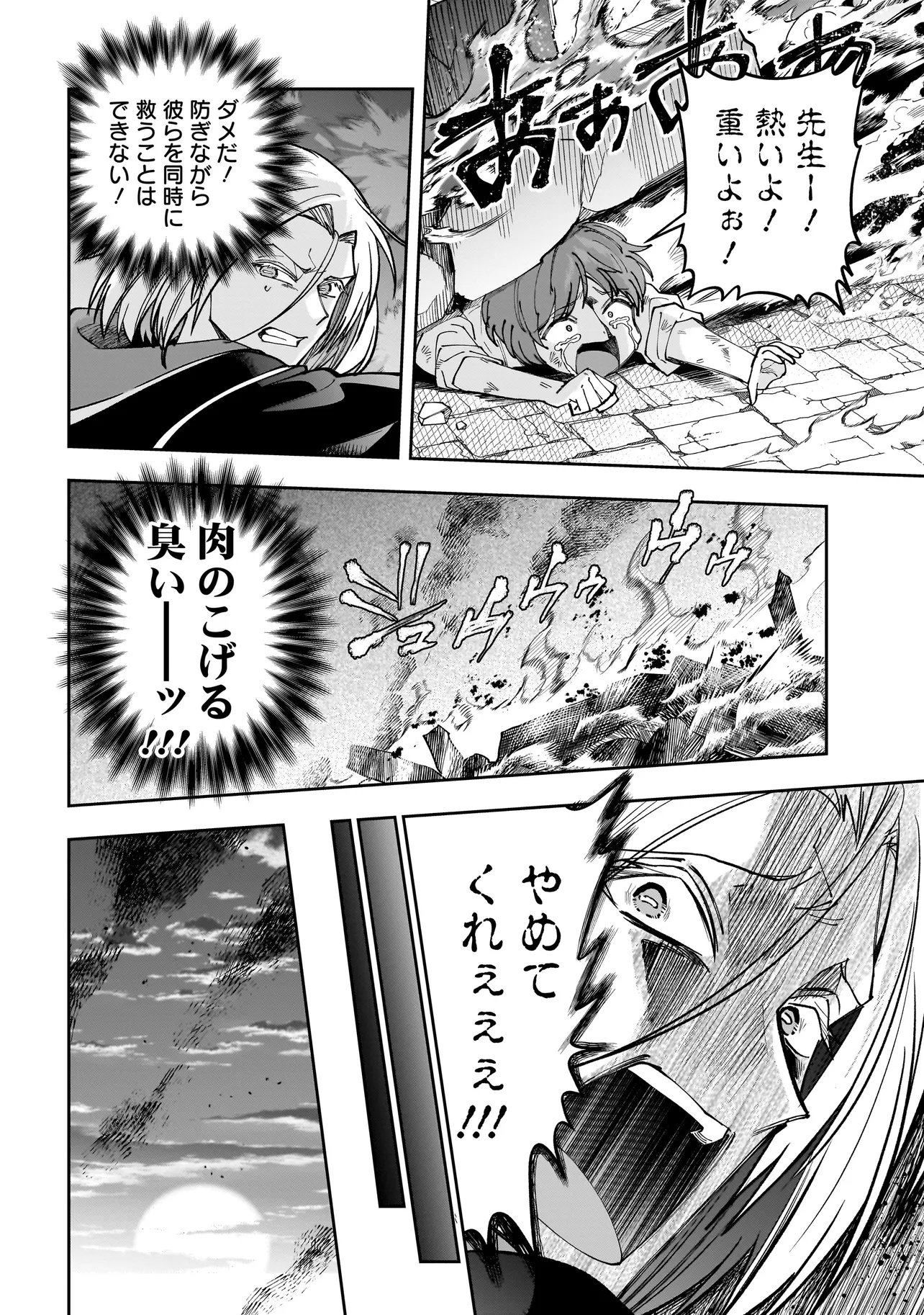Dungeon Classroom - Chapter 10.2 - Page 6