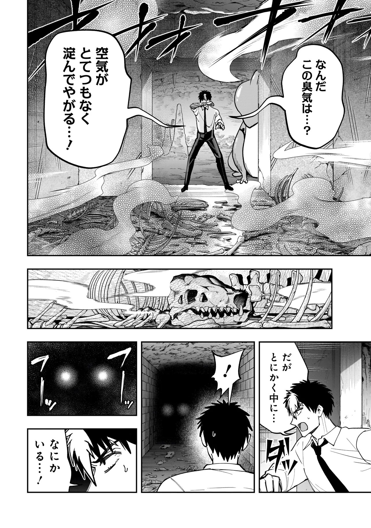 Dungeon Classroom - Chapter 8.1 - Page 12