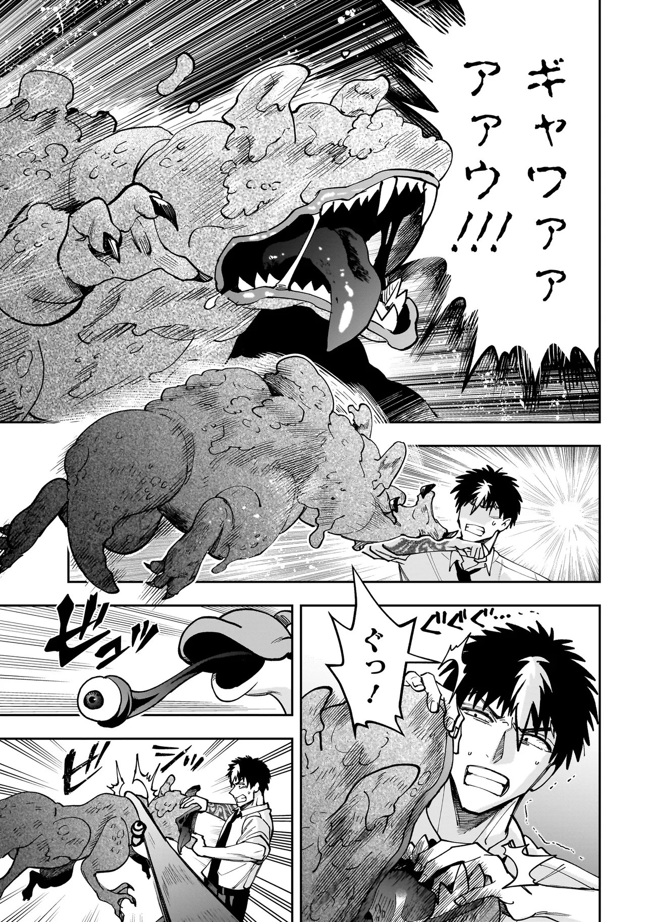 Dungeon Classroom - Chapter 8.1 - Page 13