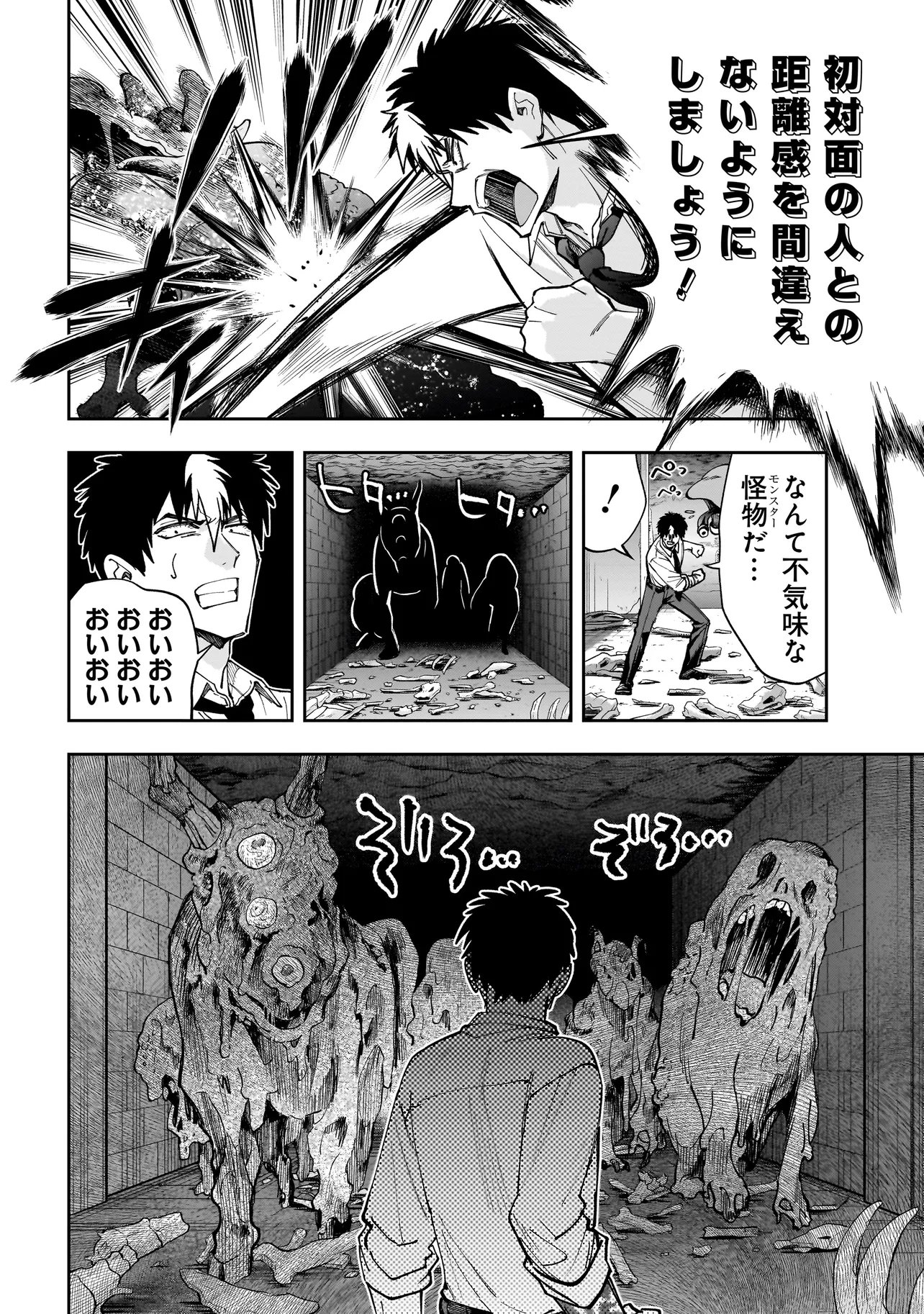 Dungeon Classroom - Chapter 8.1 - Page 14