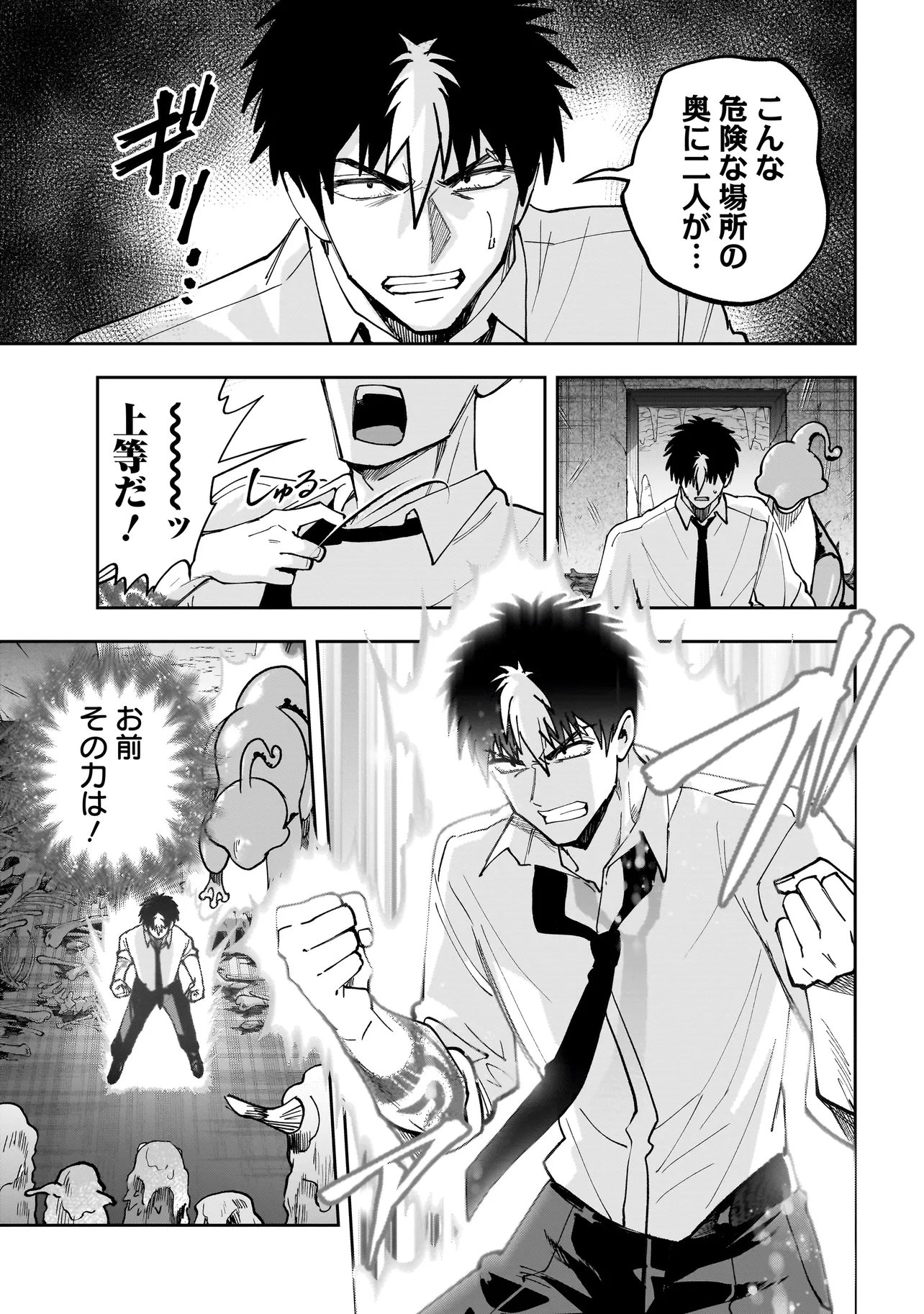 Dungeon Classroom - Chapter 8.1 - Page 15