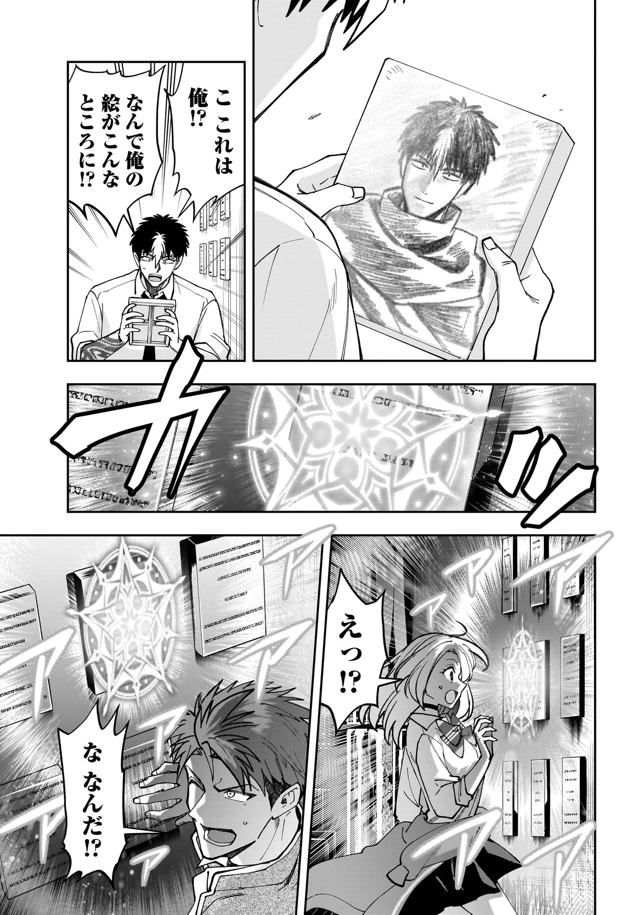 Dungeon Classroom - Chapter 8.1 - Page 3