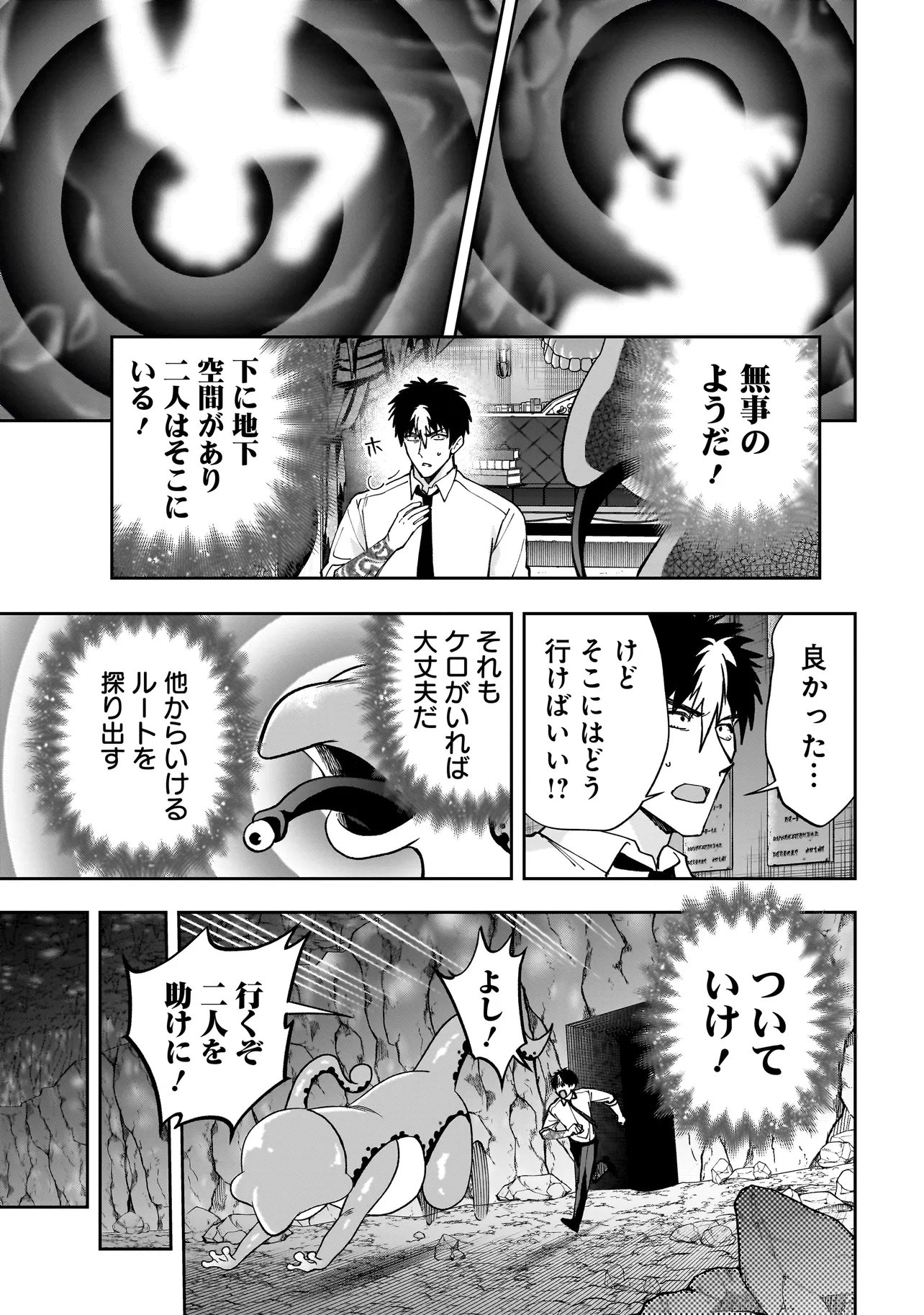 Dungeon Classroom - Chapter 8.1 - Page 7