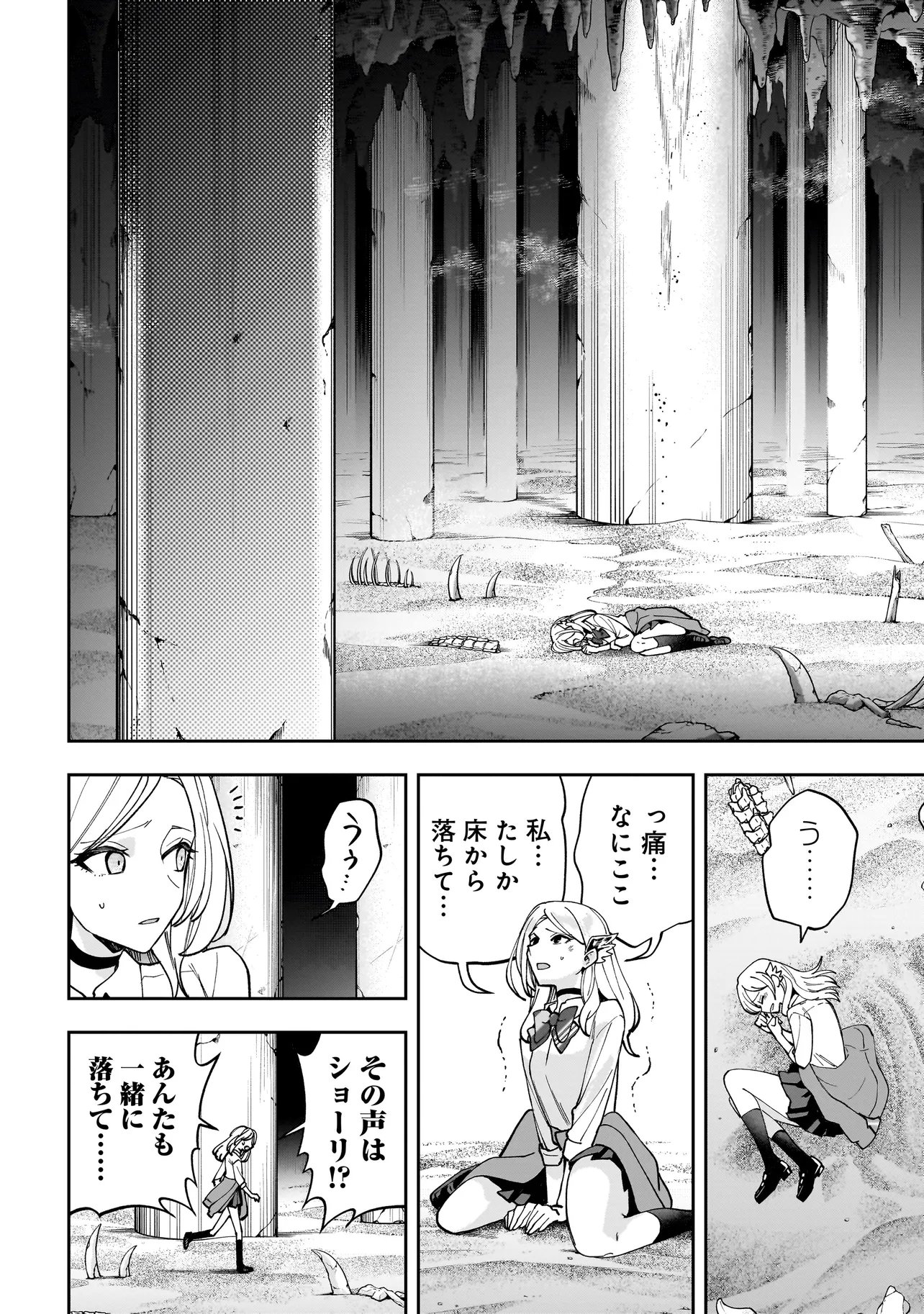 Dungeon Classroom - Chapter 8.1 - Page 8