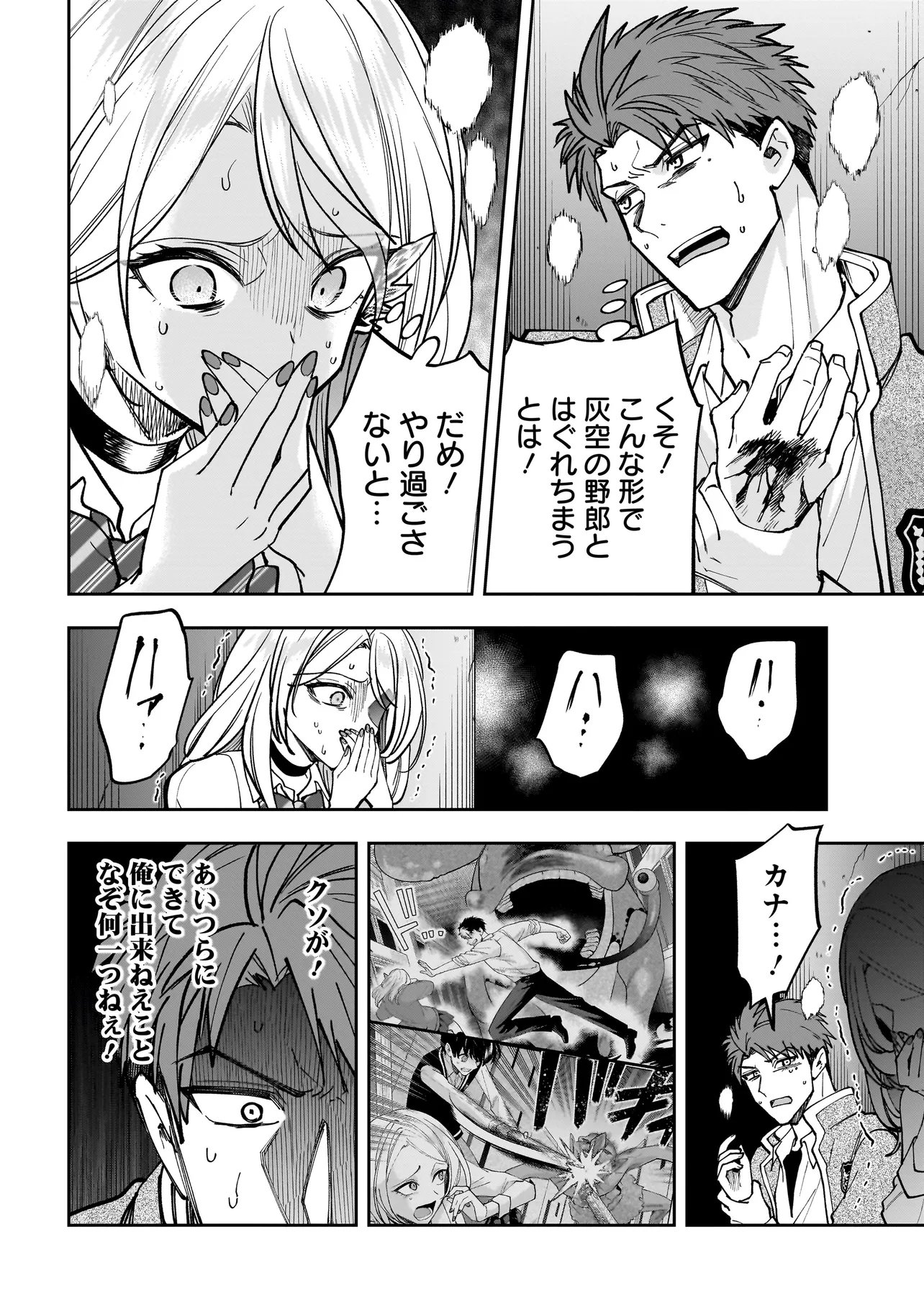 Dungeon Classroom - Chapter 8.2 - Page 1