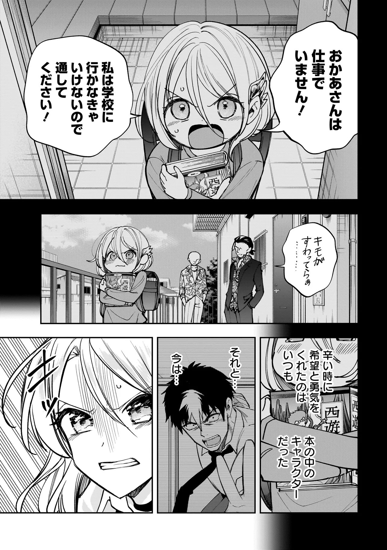 Dungeon Classroom - Chapter 8.2 - Page 12