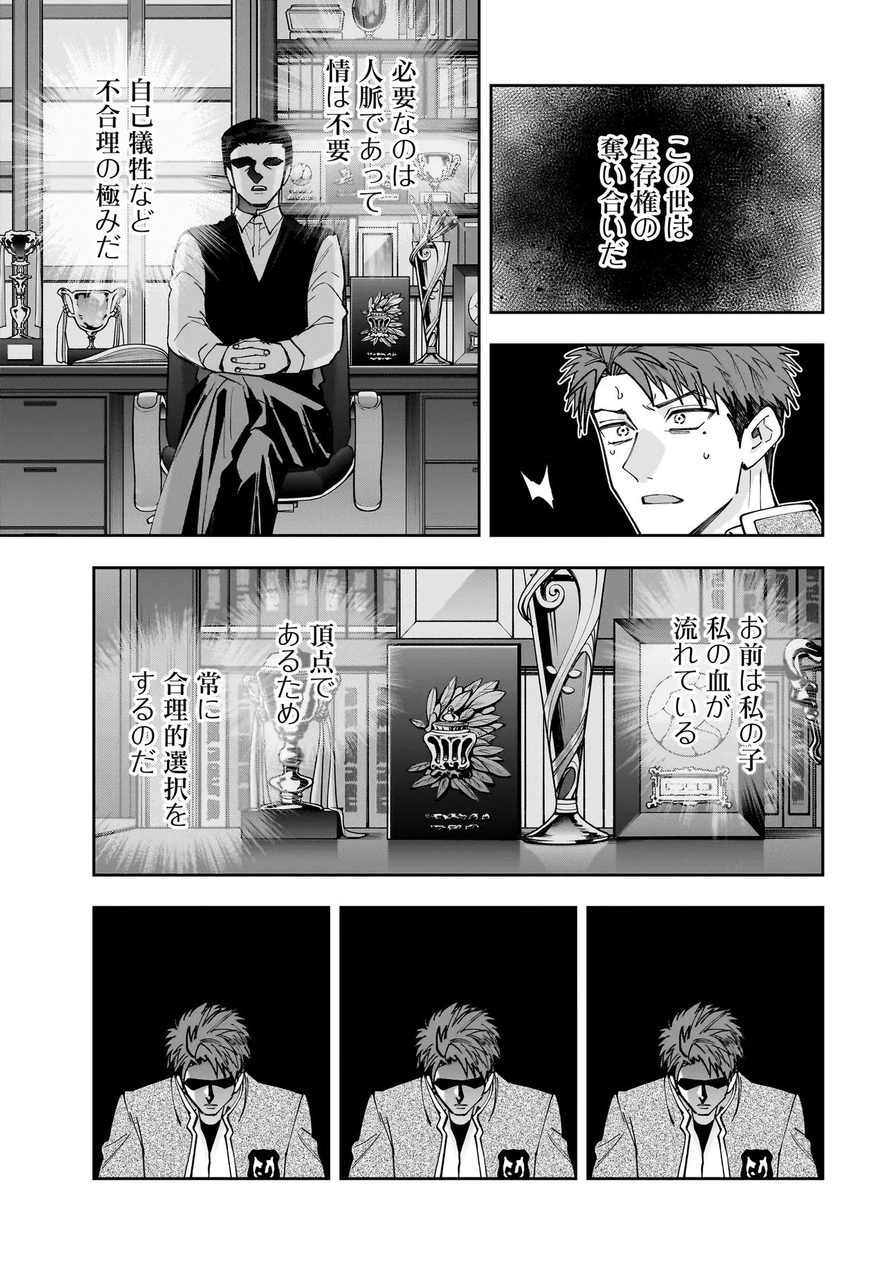 Dungeon Classroom - Chapter 8.2 - Page 14