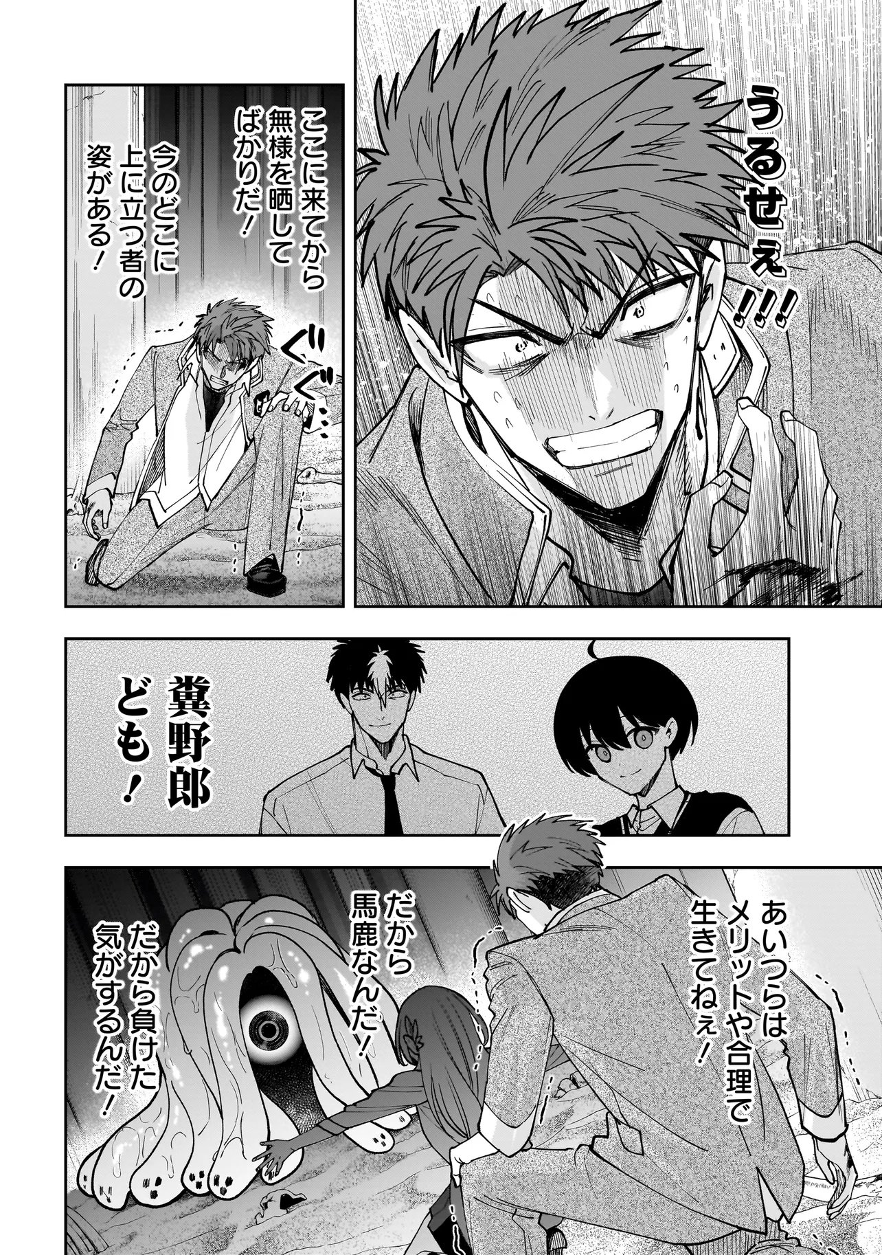 Dungeon Classroom - Chapter 8.2 - Page 15