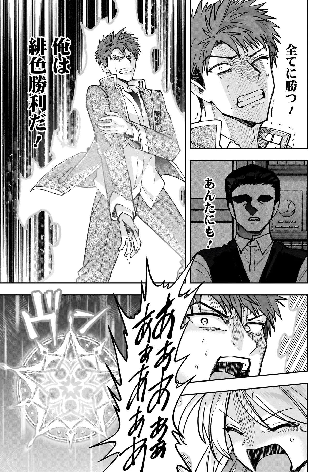 Dungeon Classroom - Chapter 8.2 - Page 16