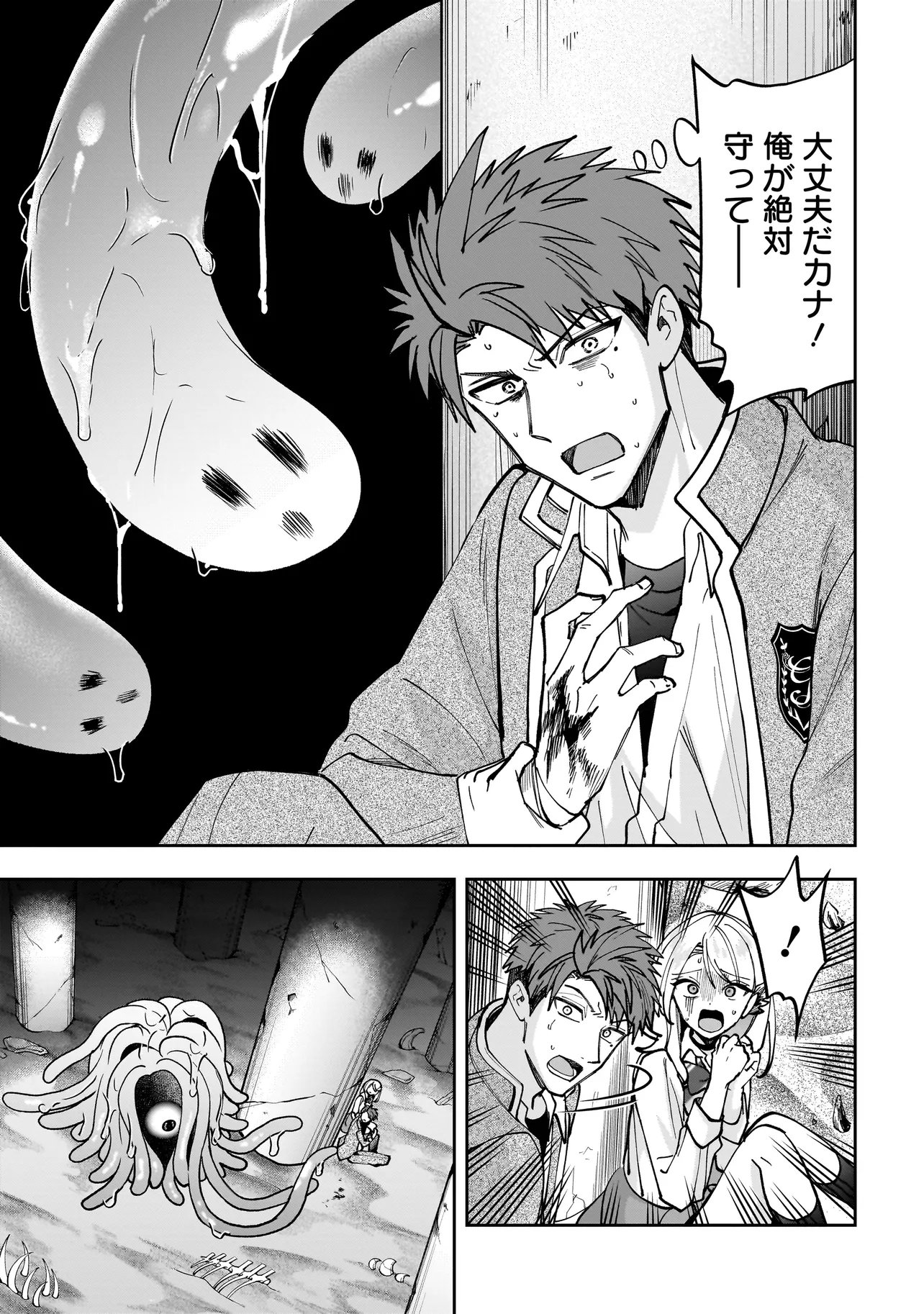 Dungeon Classroom - Chapter 8.2 - Page 2