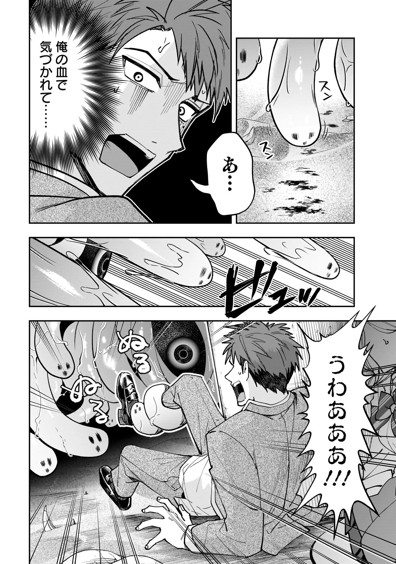Dungeon Classroom - Chapter 8.2 - Page 3