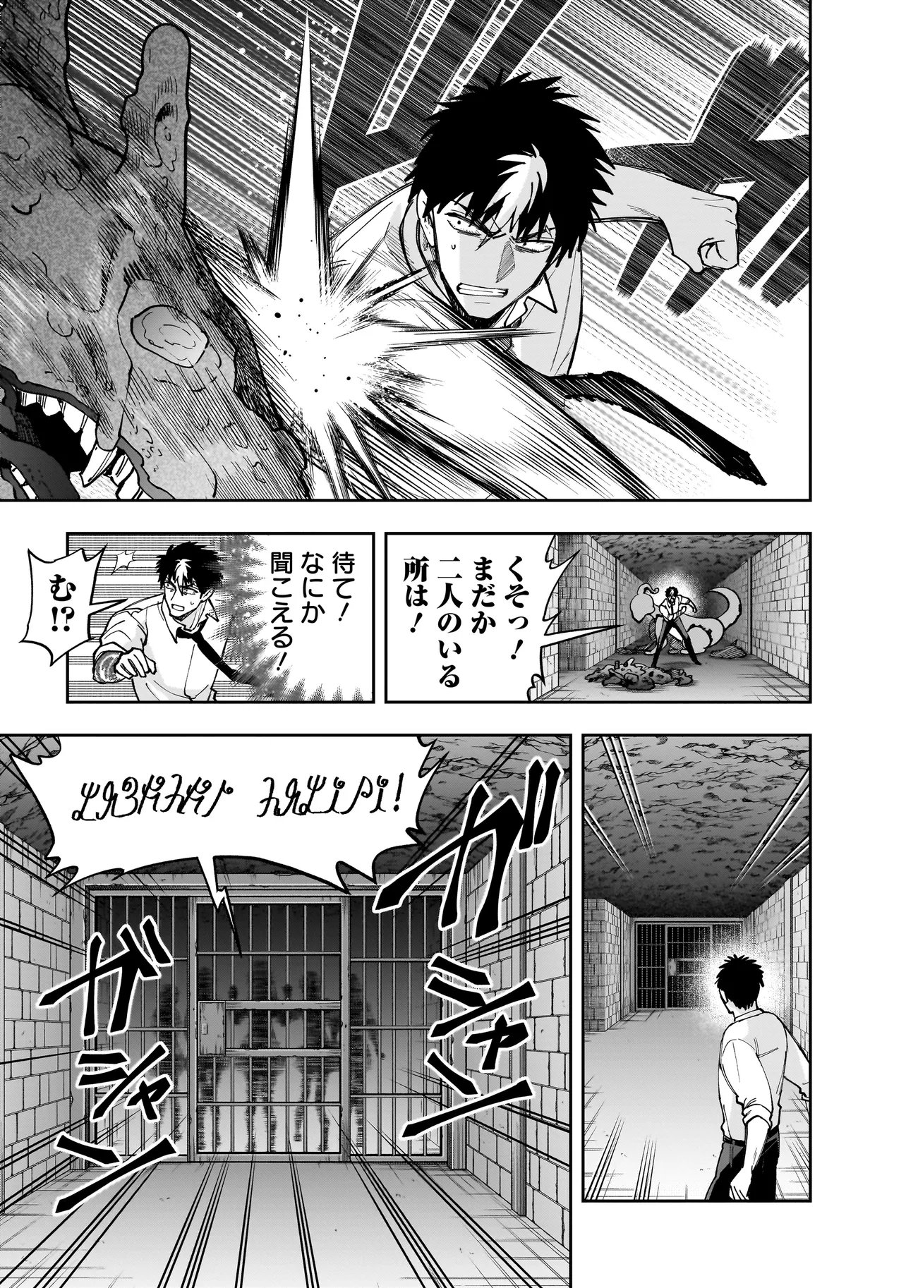 Dungeon Classroom - Chapter 8.2 - Page 5