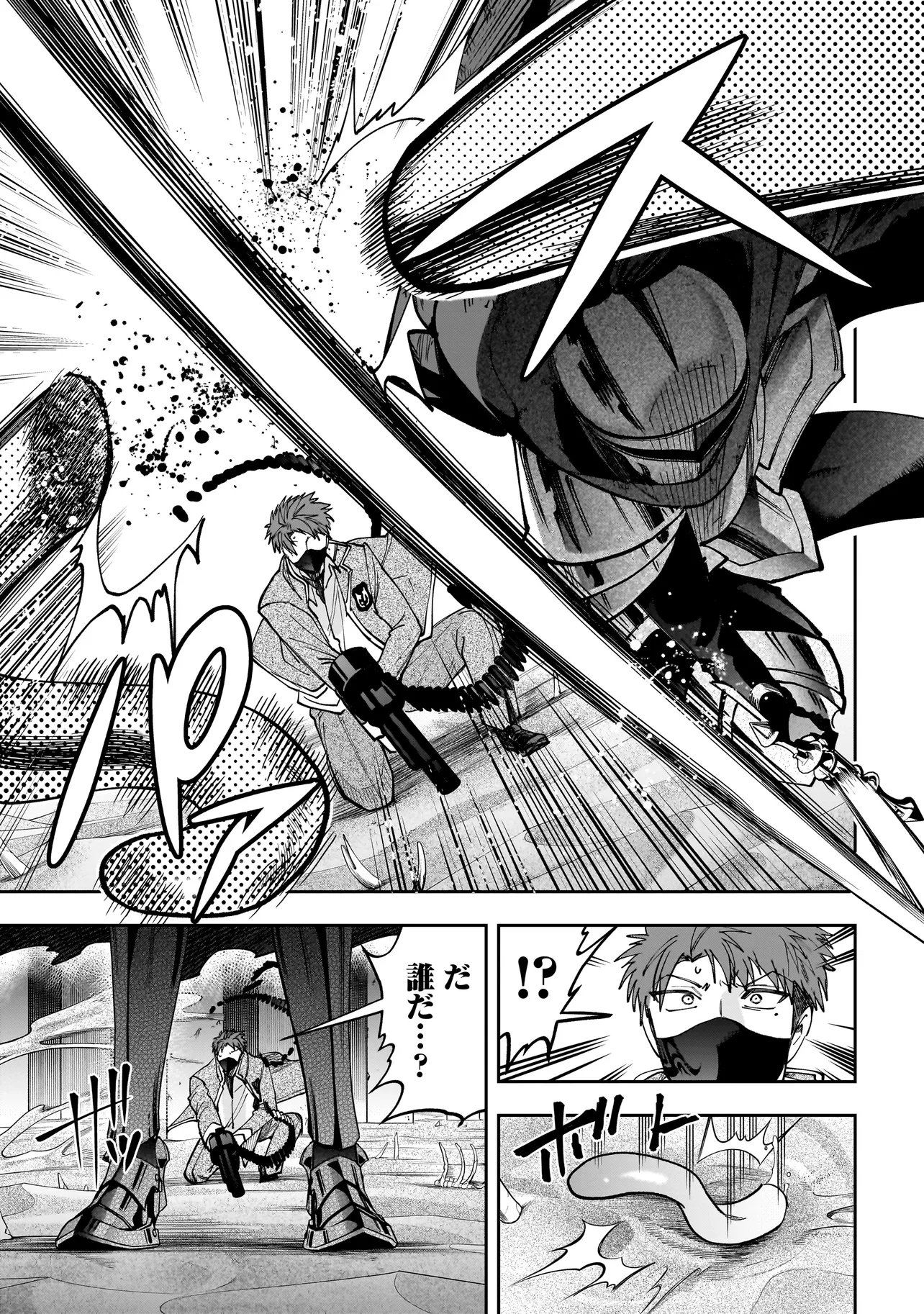 Dungeon Classroom - Chapter 9.1 - Page 11