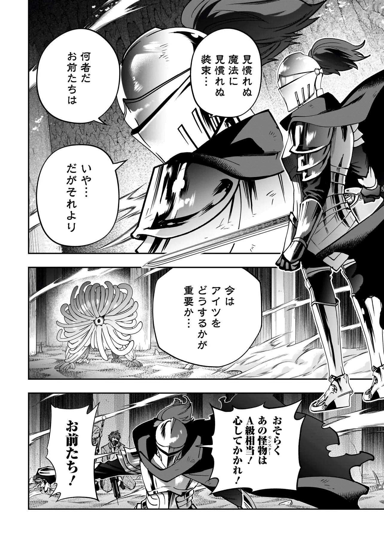 Dungeon Classroom - Chapter 9.1 - Page 12