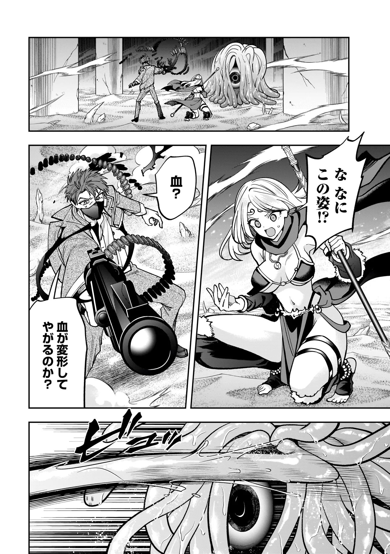 Dungeon Classroom - Chapter 9.1 - Page 2