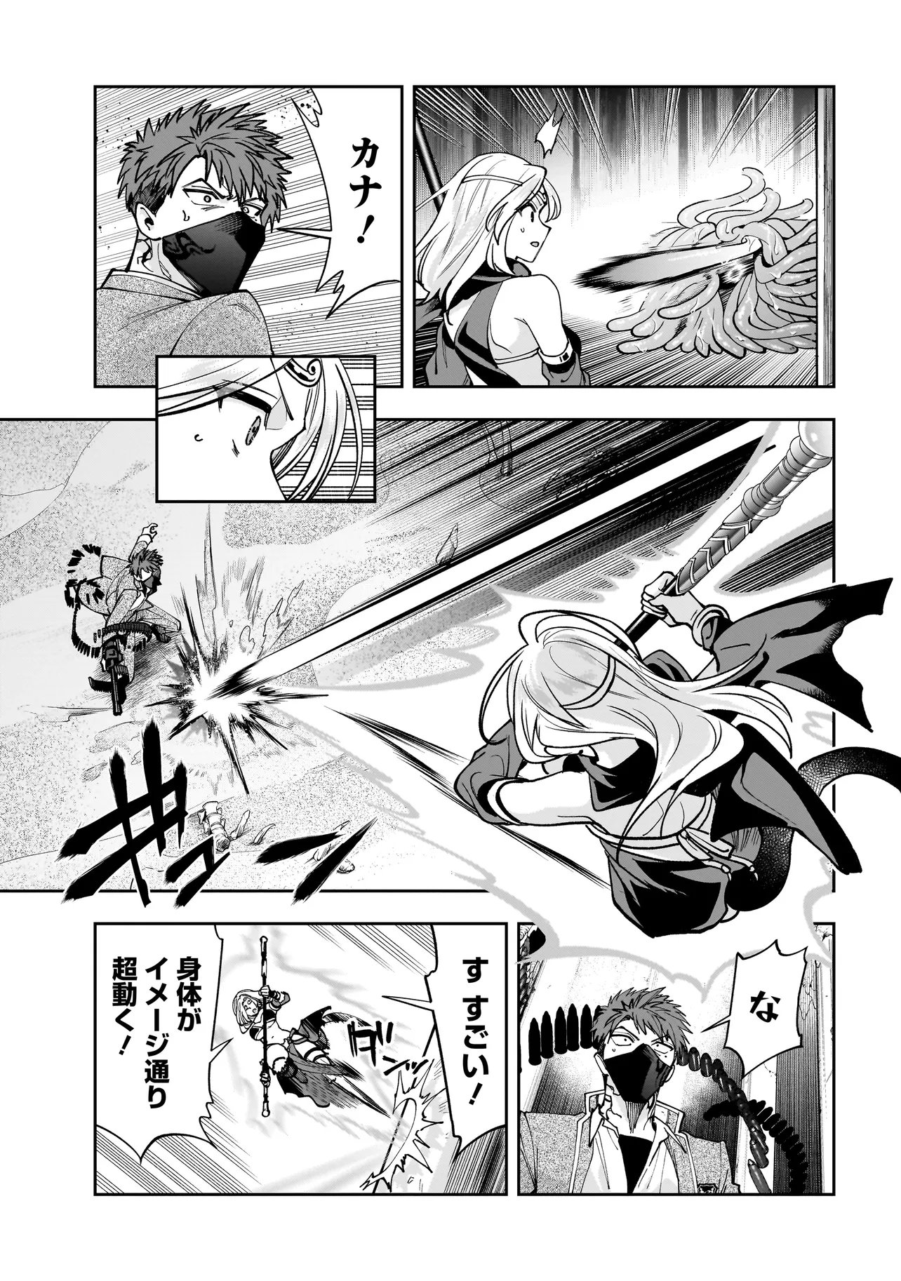 Dungeon Classroom - Chapter 9.1 - Page 3
