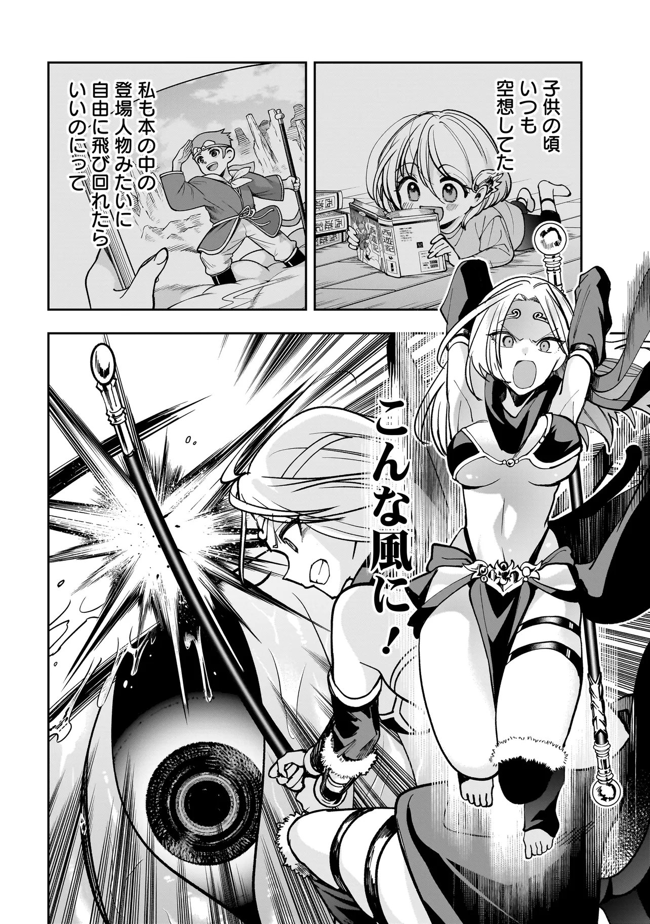 Dungeon Classroom - Chapter 9.1 - Page 4