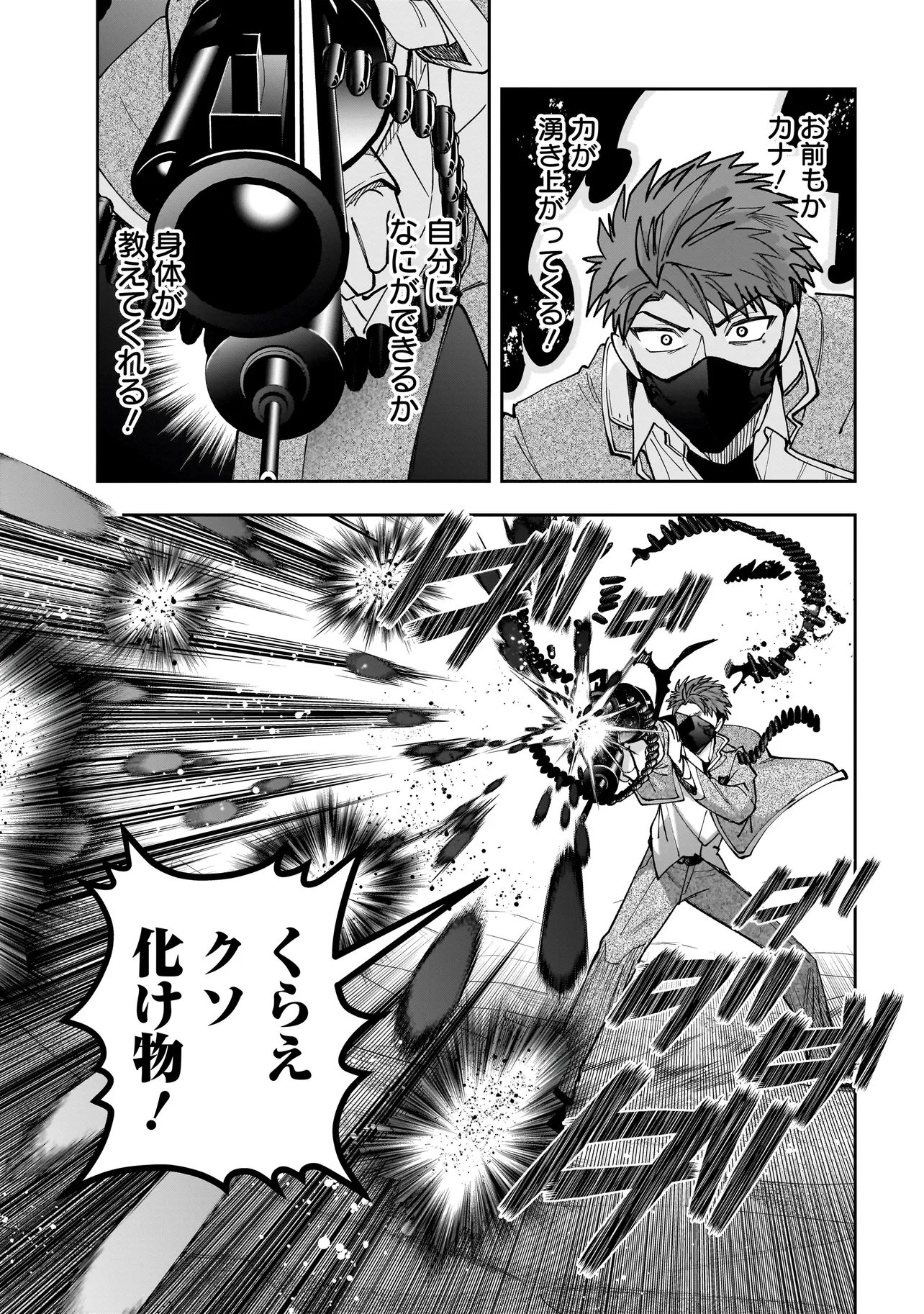 Dungeon Classroom - Chapter 9.1 - Page 5