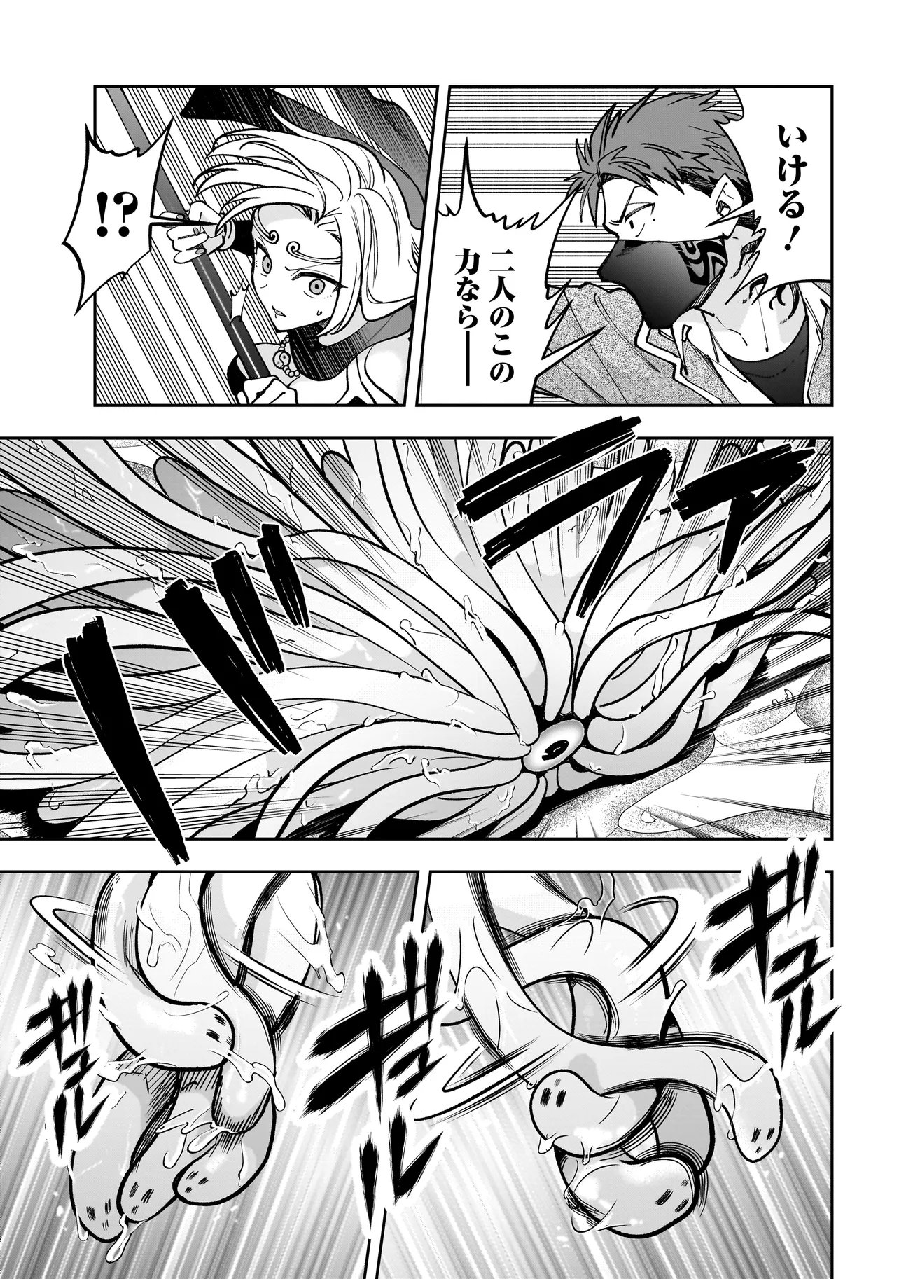 Dungeon Classroom - Chapter 9.1 - Page 7