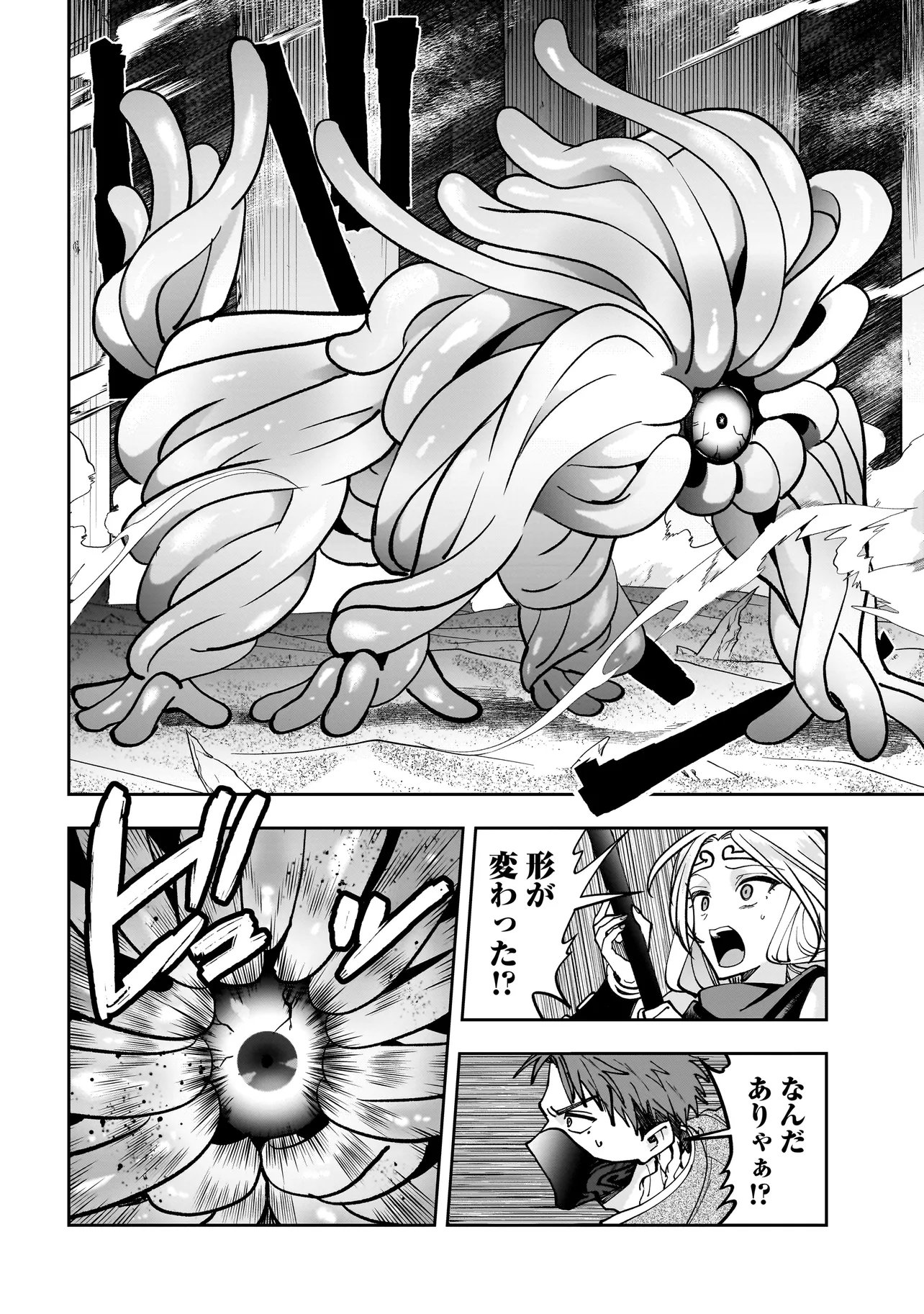 Dungeon Classroom - Chapter 9.1 - Page 8
